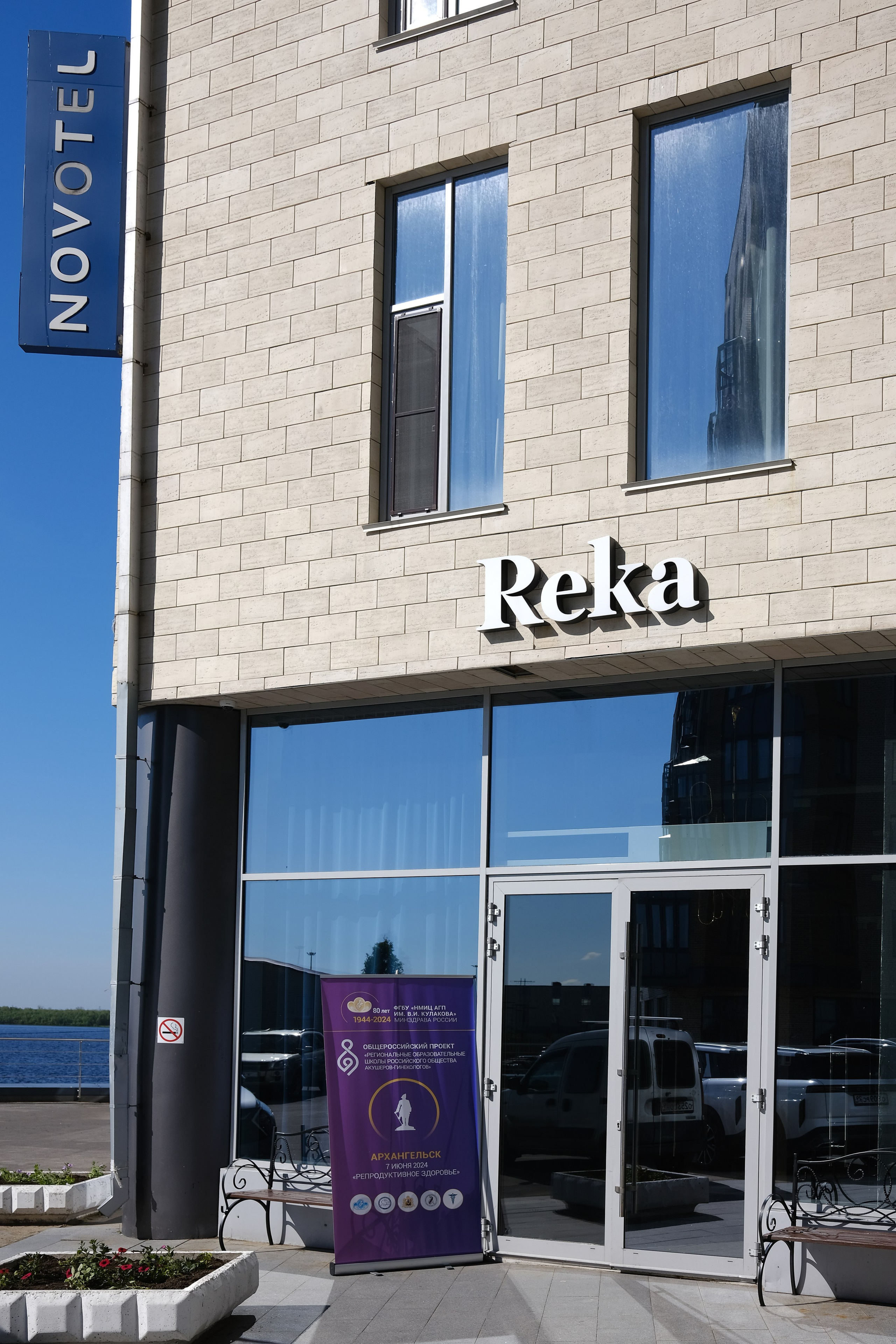 Школа Российского общества акушеров-гинекологов. Свадебный и репортажной фотограф Денис Ожигин в Краснодаре и Краснодарском крае