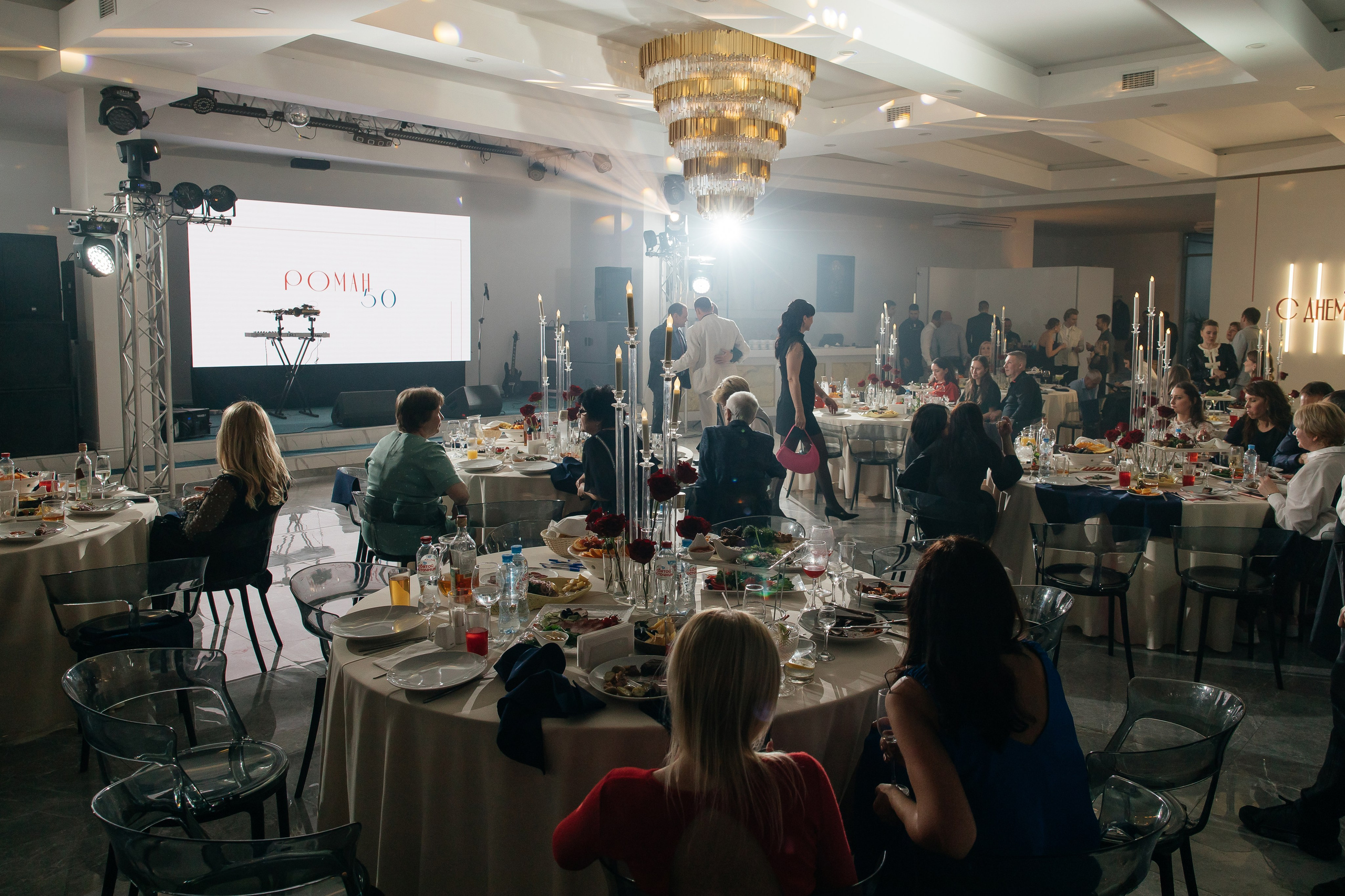 День рождения