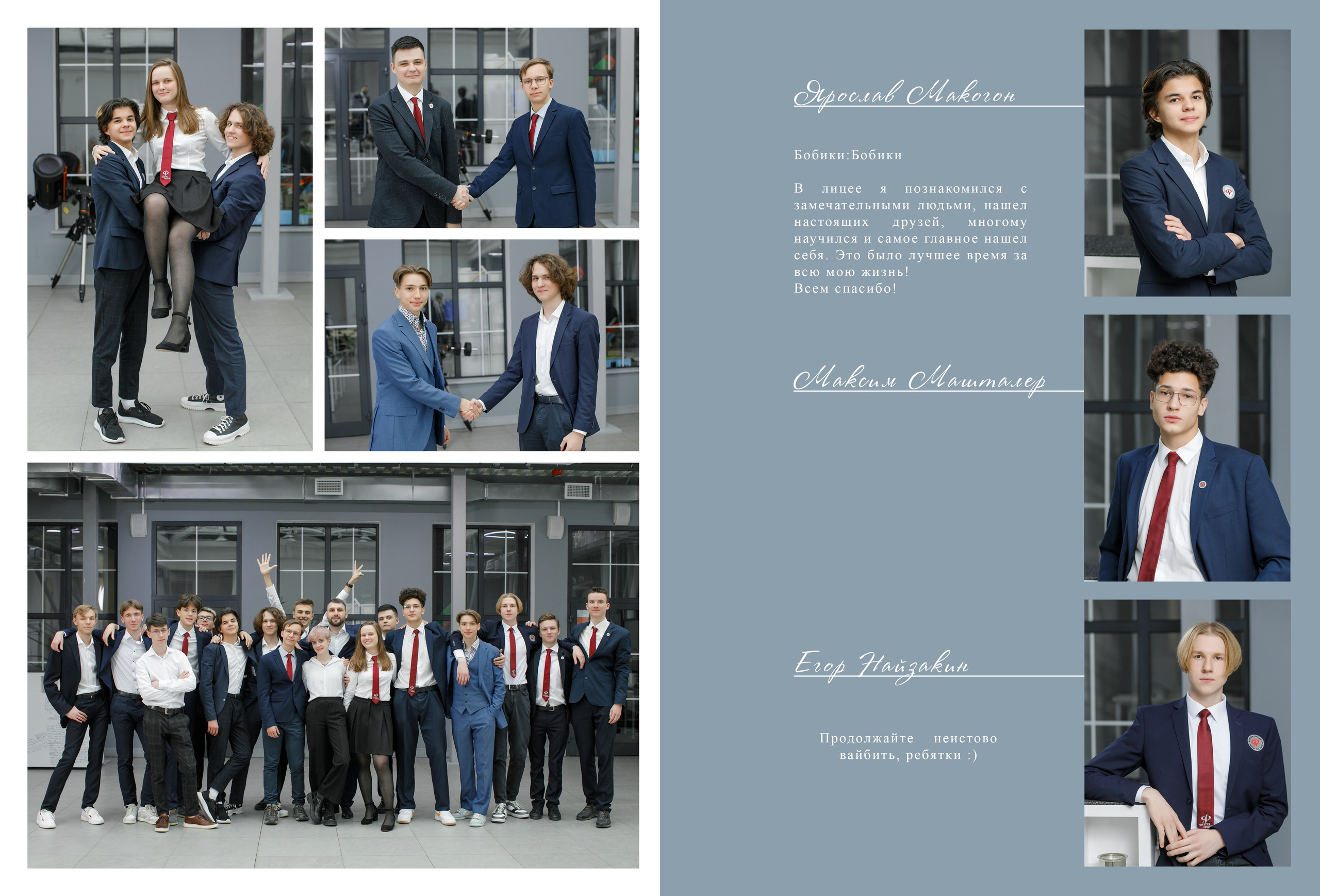 Дизайн «Физтех». Школьные альбомы, Семейные съемки, Портреты, Фотограф Елена Кузнецова