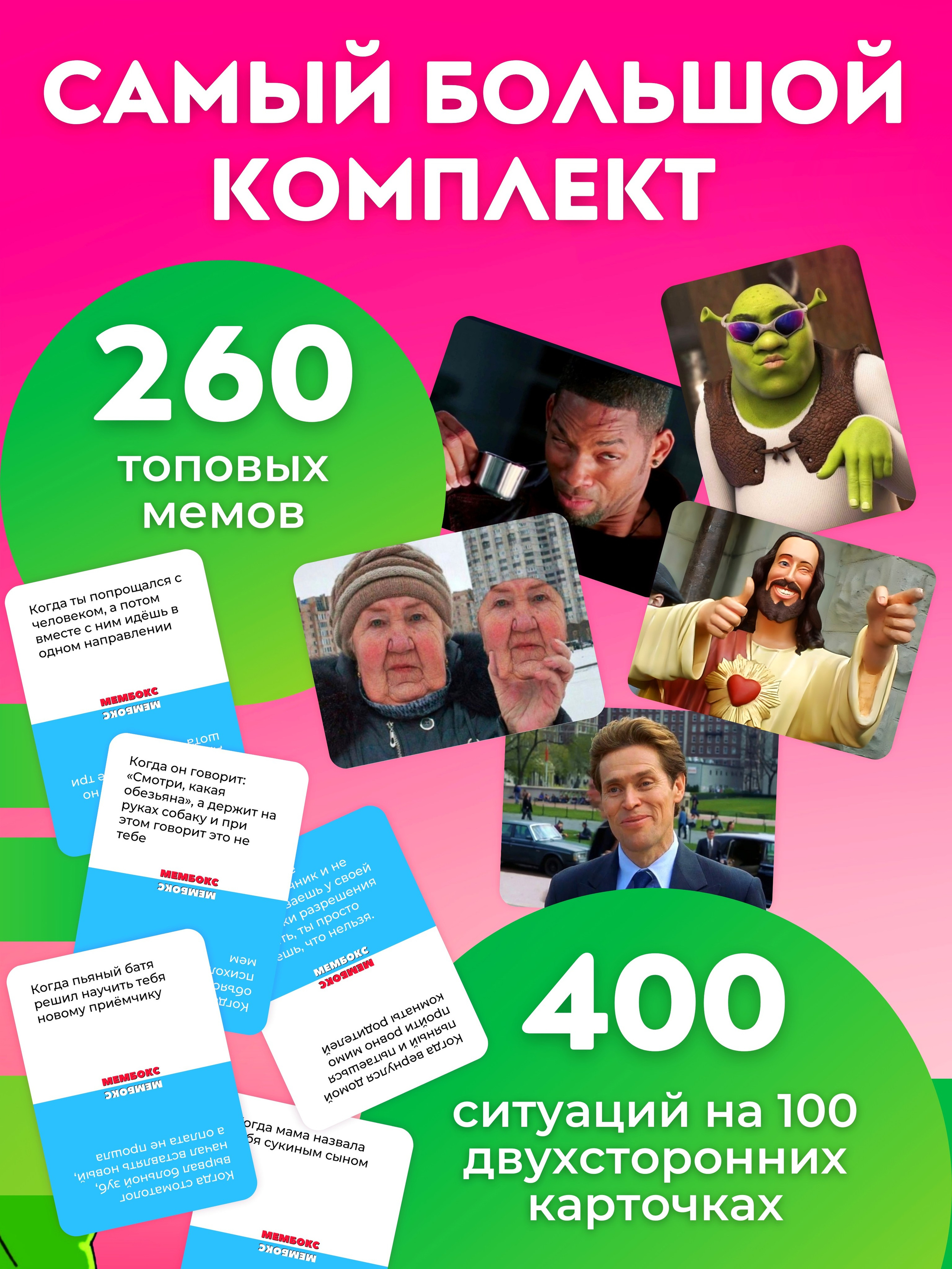 Дизайн настольной игры Мембокс и инфографики для маркетплейсов. Маркетолог в Москве, специалист по коммуникациям и рекламе Аня Смоляга