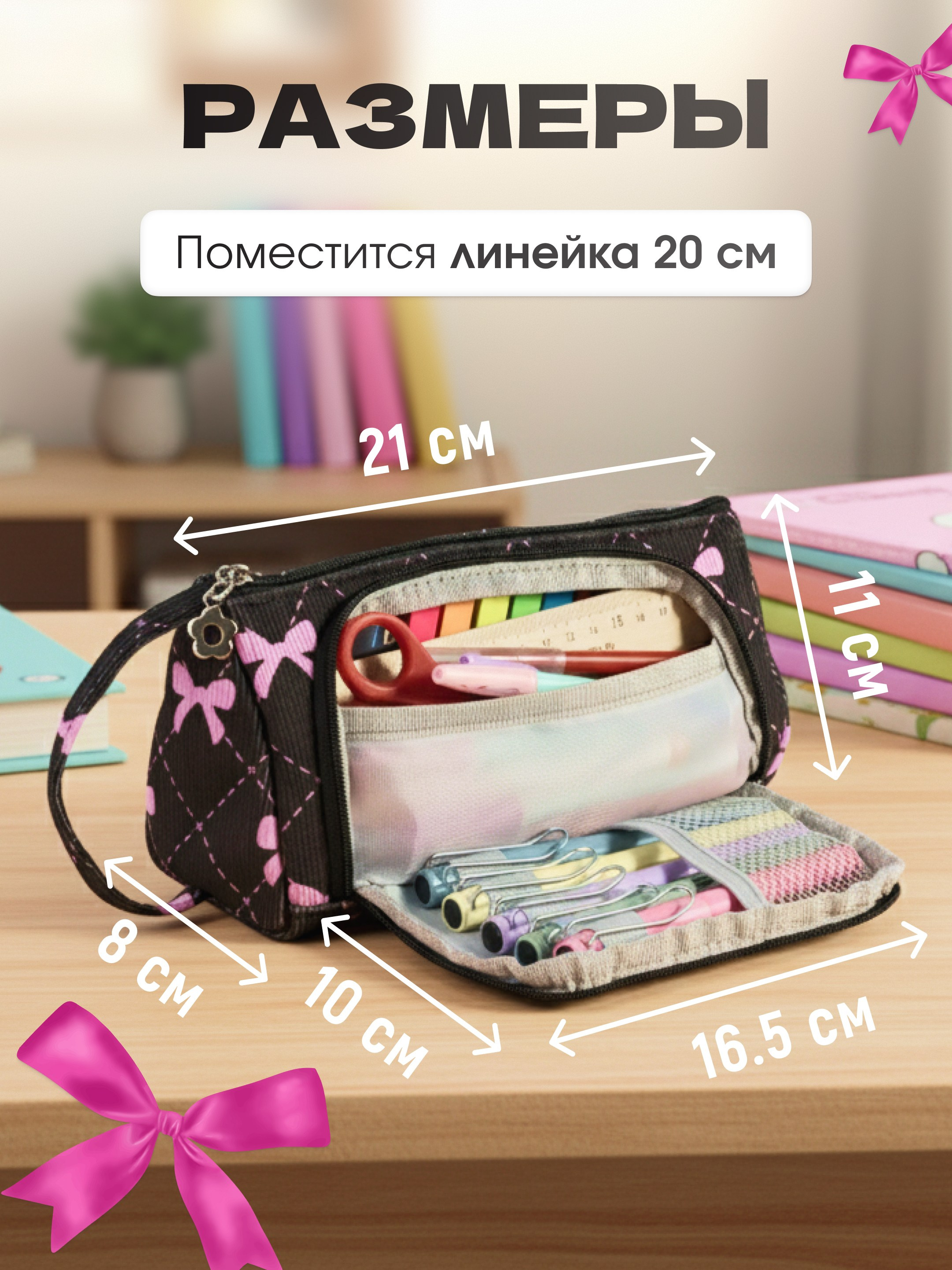 Инфографика для маркетплейсов: школьный пенал для девочки. Маркетолог в Москве, специалист по коммуникациям и рекламе Аня Смоляга