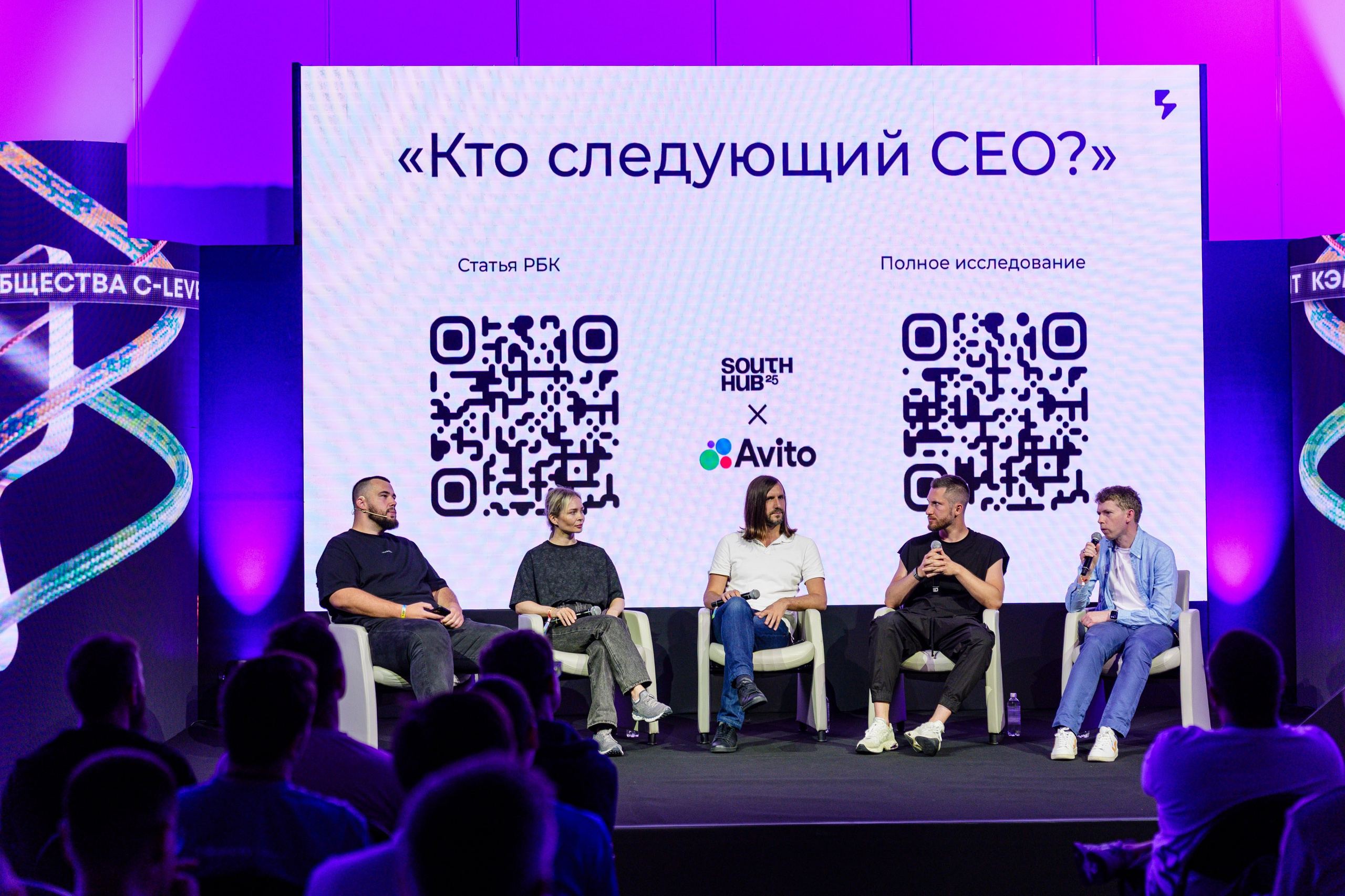 Доклады. South HUB