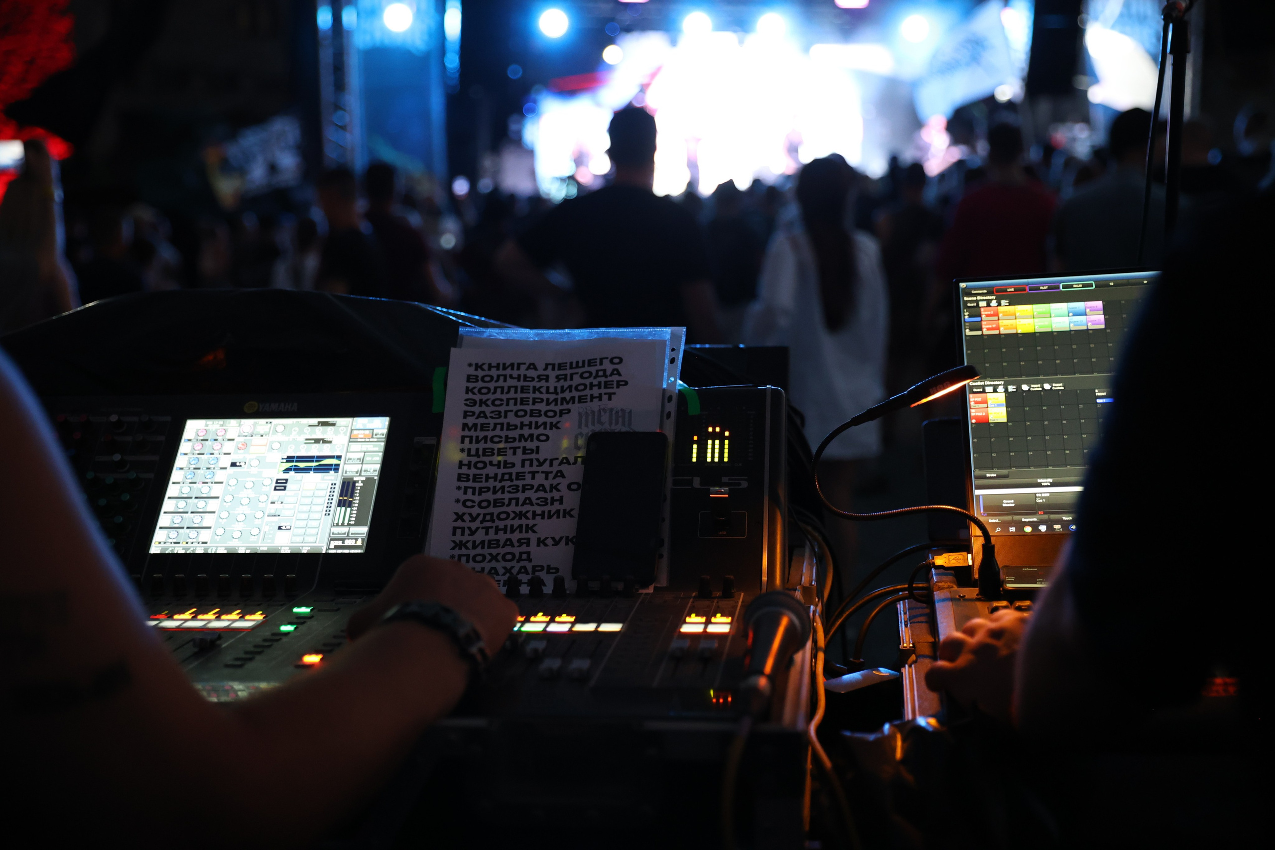 звукарь звукорежисер