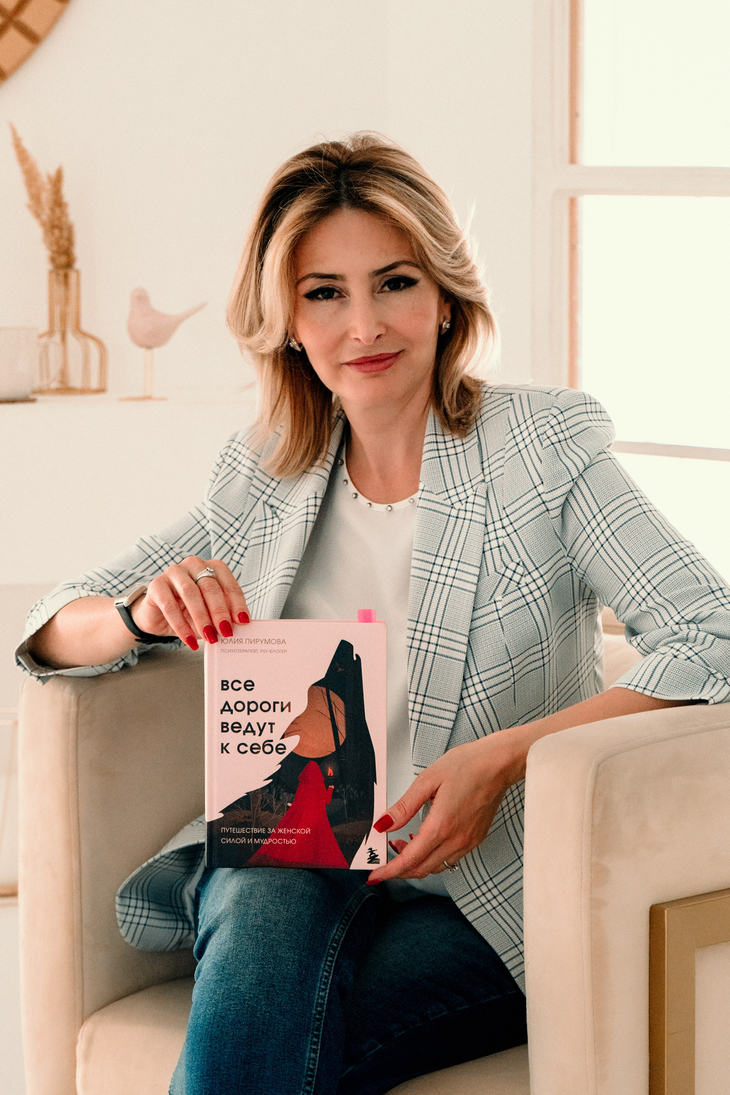 Контент-съёмка для психолога Пятигорск. Фотограф Ессентуки в Ессентуках КМВ Лиза Фефлер