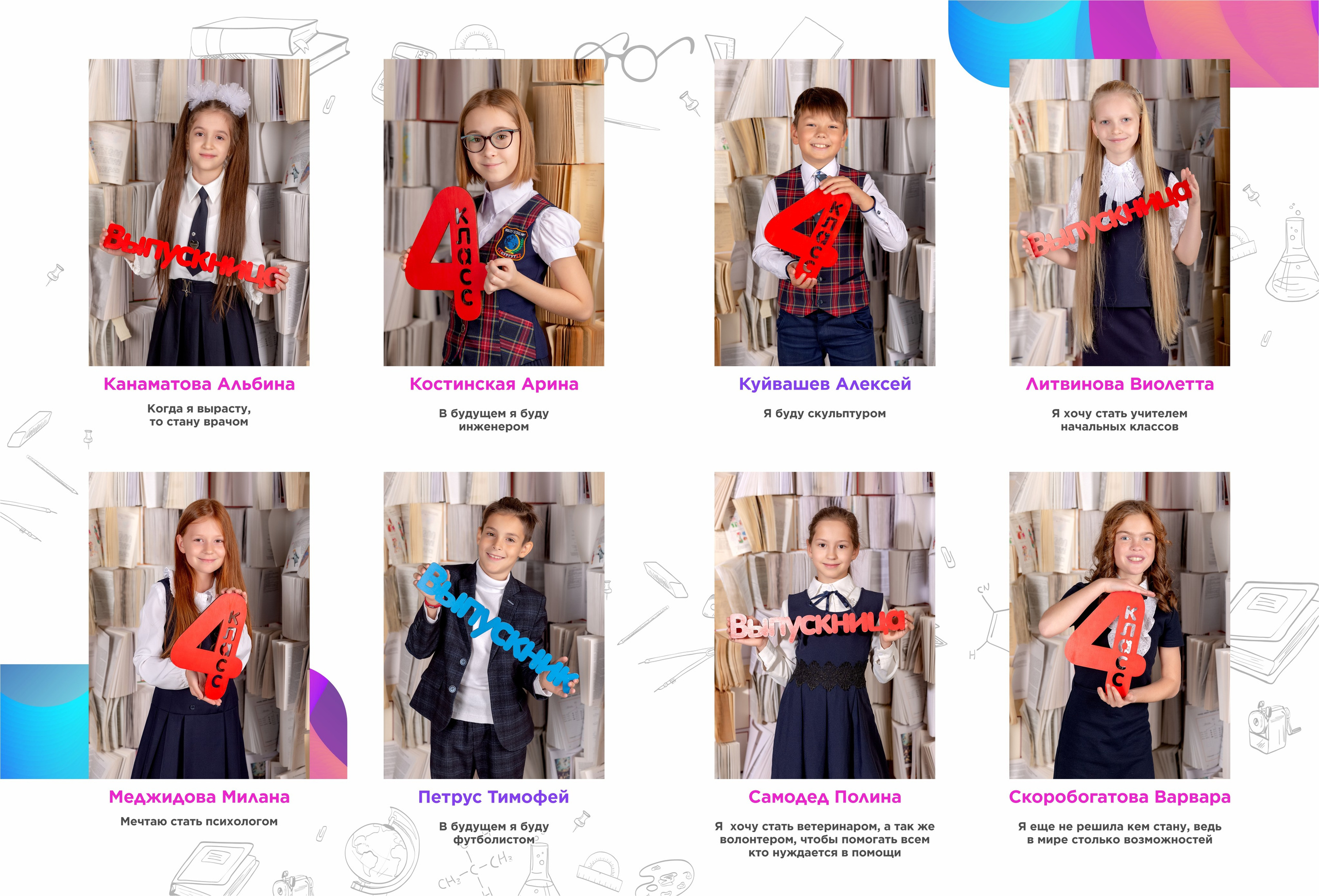 VIP Альбом для школы 5700 руб. ШКОЛЬНЫЙ ФОТОГРАФ ЮЛИЯ ГАРИФУЛЛИНА