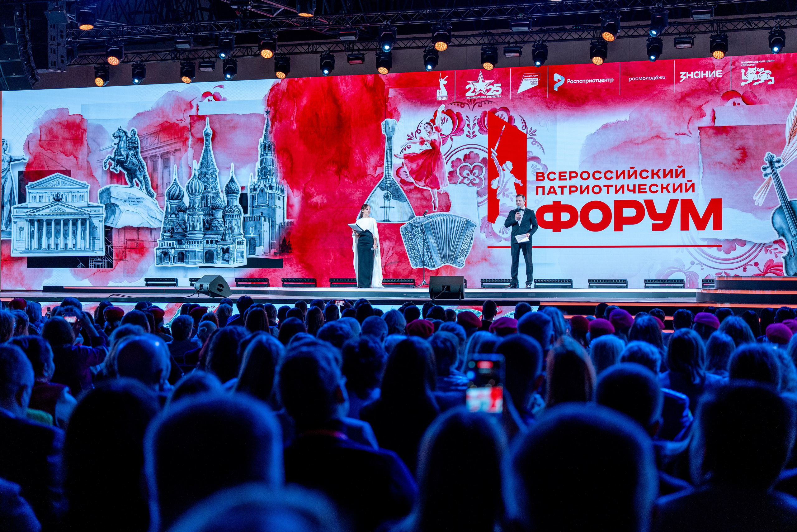 Роспатриот. Главная