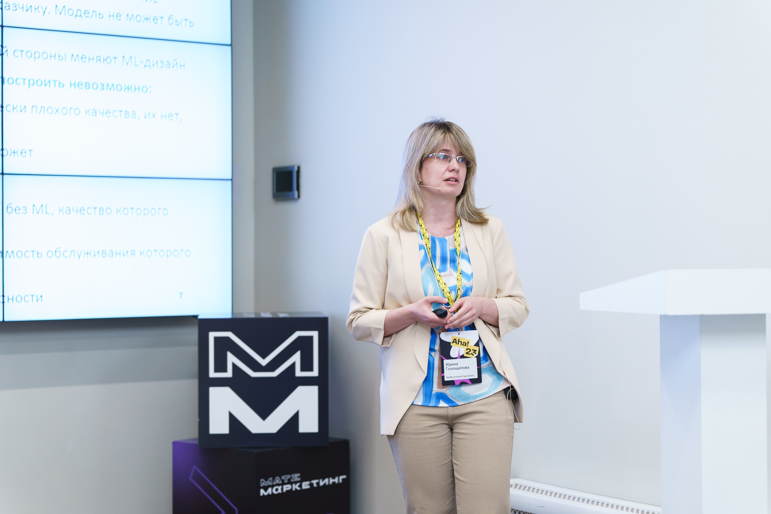 Aha! — 31 мая 2023. Фотобанк Матемаркетинг