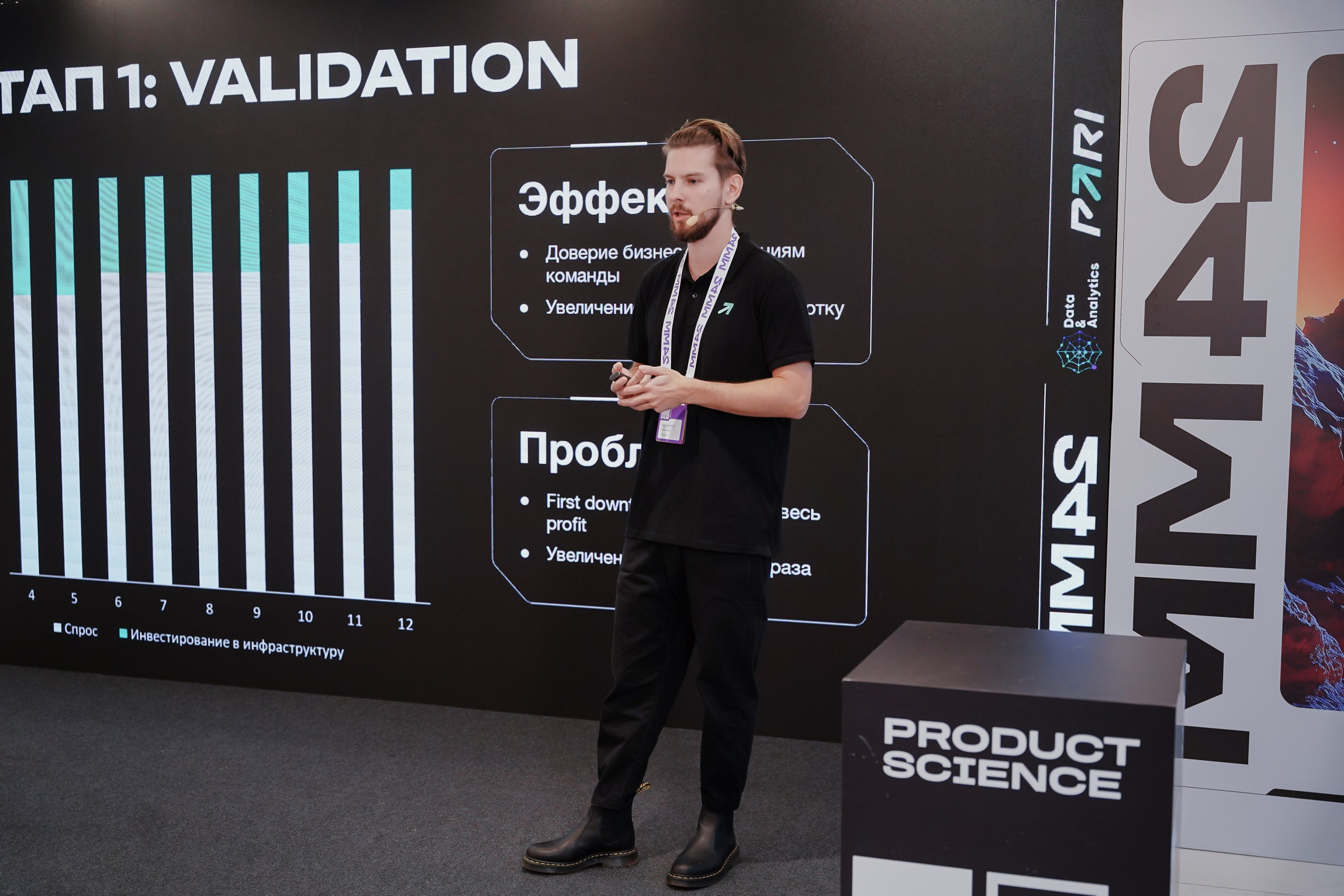 Матемаркетинг — 7–8 ноября 2024. Фотобанк Матемаркетинг