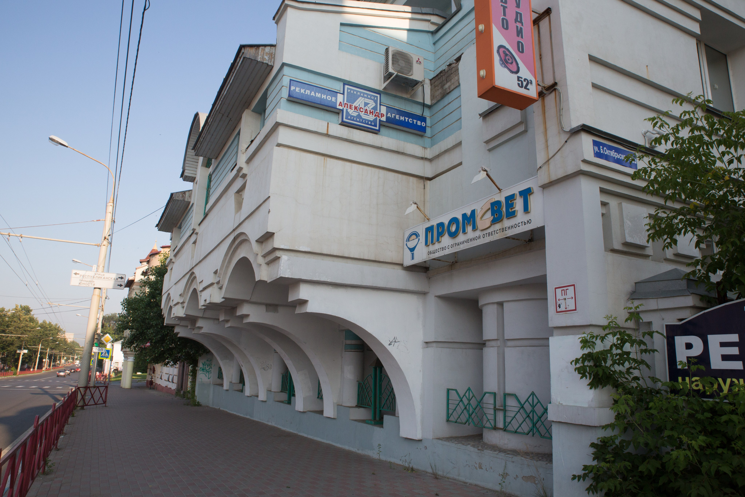 Г. Ярославль. Студия Максима Белослюдцева