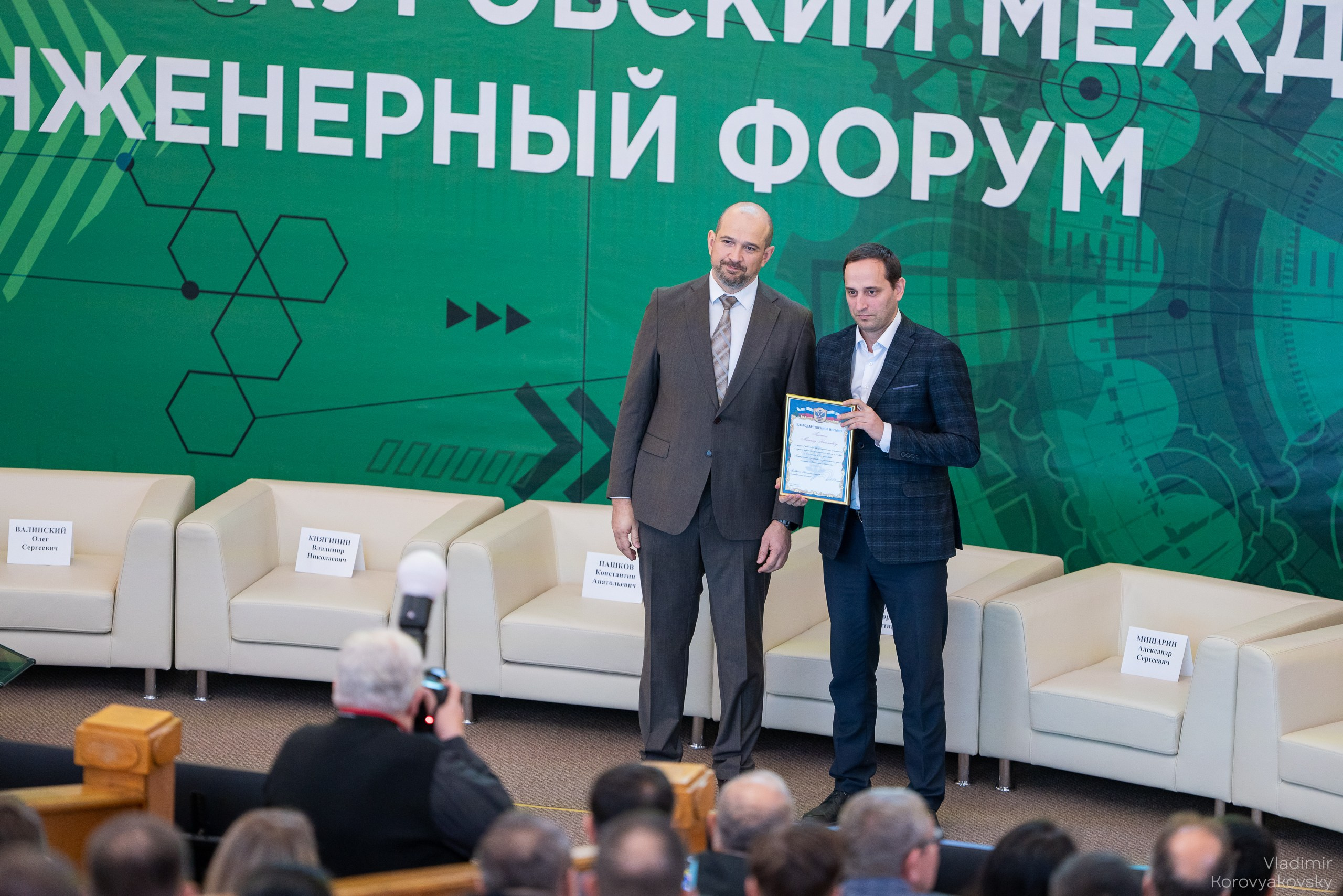 Бетанкуровский международный инженерный форум 2025. Фотограф Владимир Коровяковский