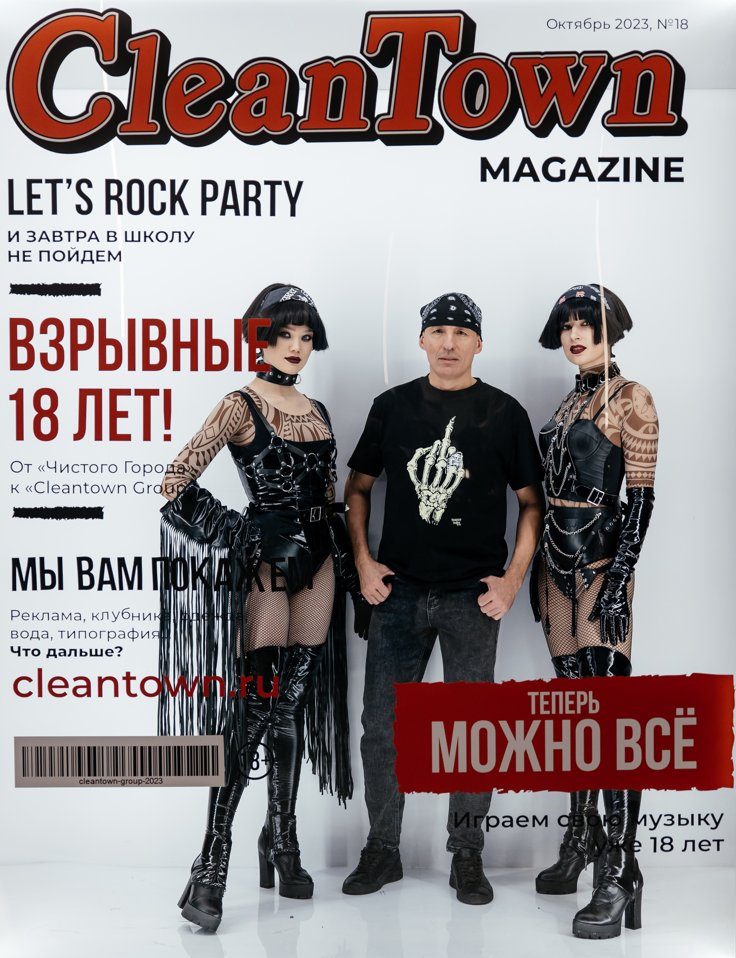 CLEANTOWN 18 лет. Свадебный и семейный фотограф