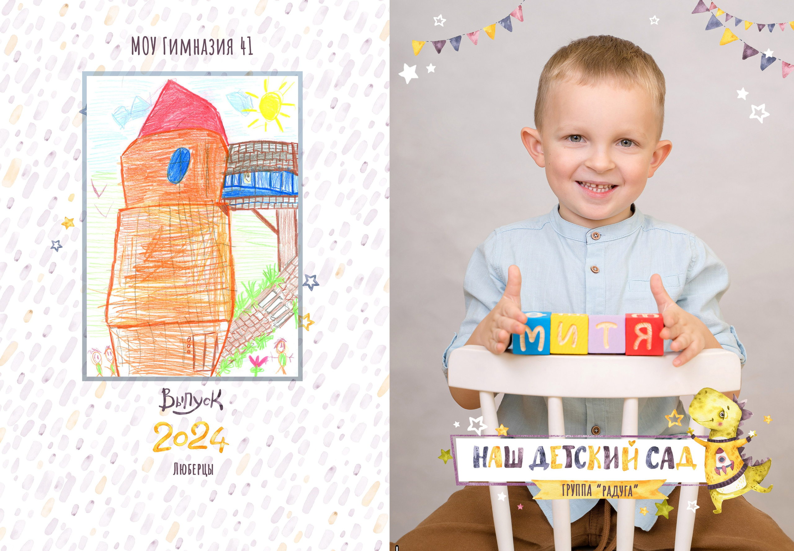 Выпускные альбомы садик. Детский и семейный фотограф. ВЫПУСКНЫЕ АЛЬБОМЫ. Москва