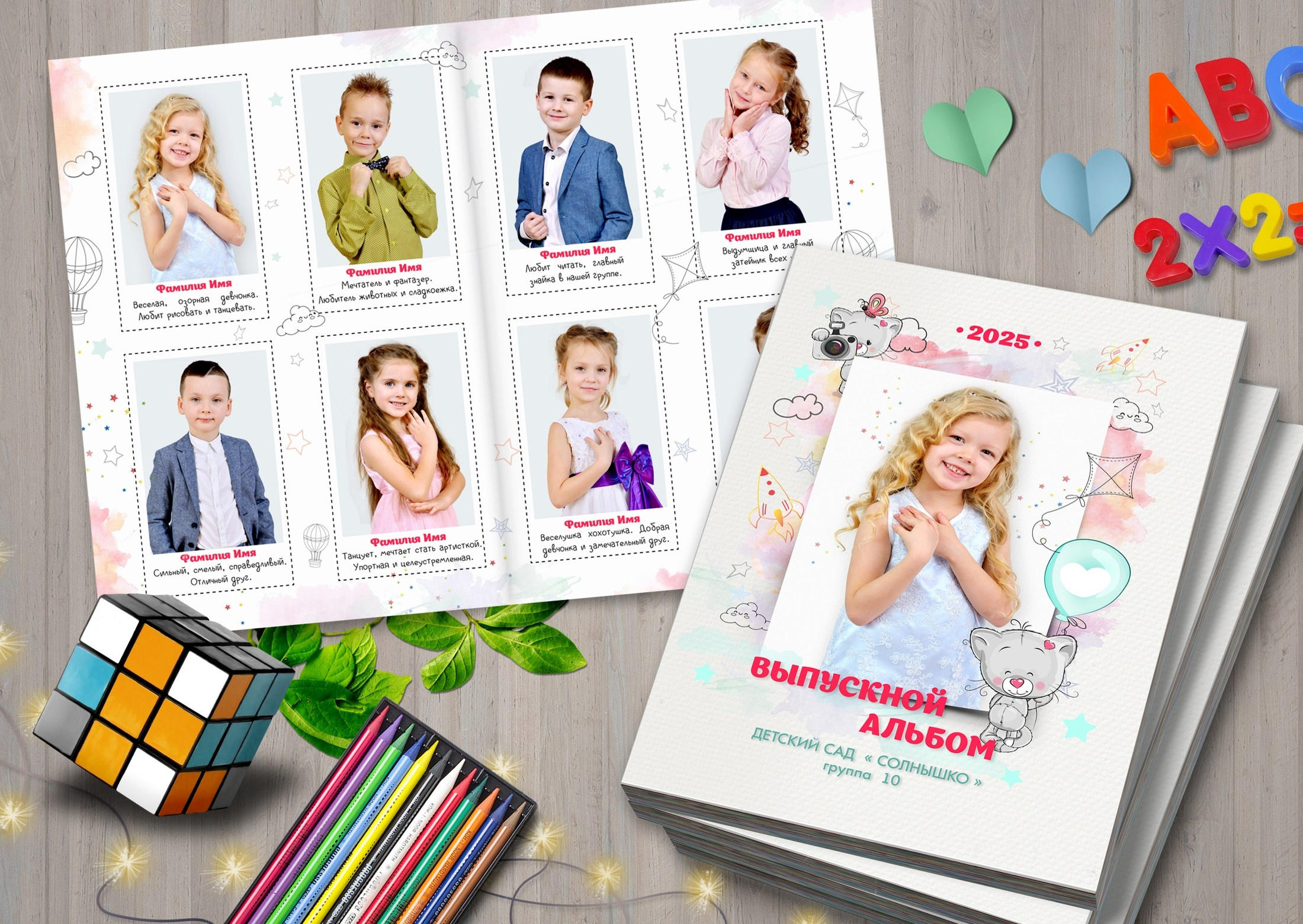 Фотограф в Ярославле Наталья Романова. Выпускные альбомы для детского сада, начальной и средней школы