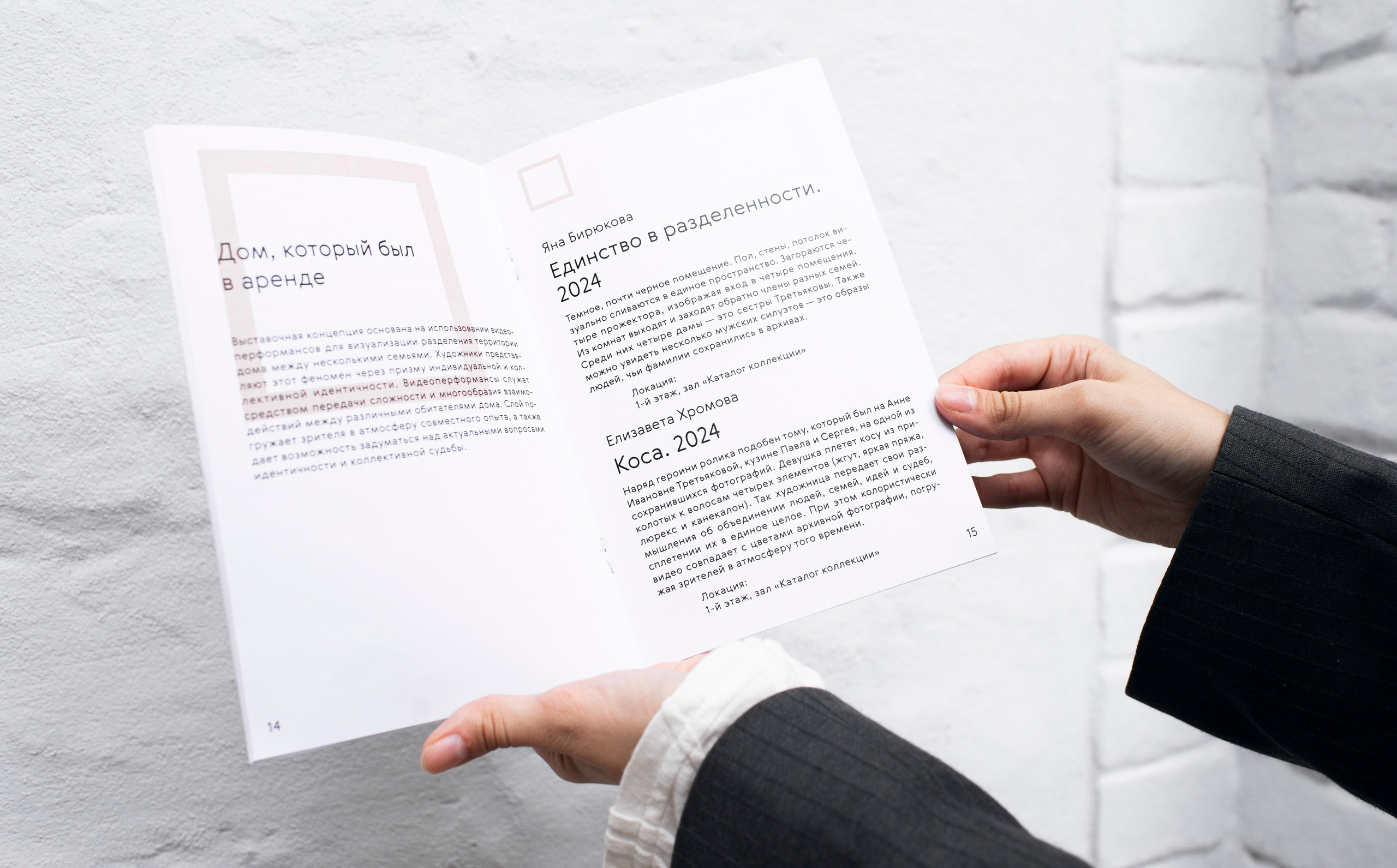 Выставка в доме Третьяковых. Фотограф в Москве Алейникова Евгения