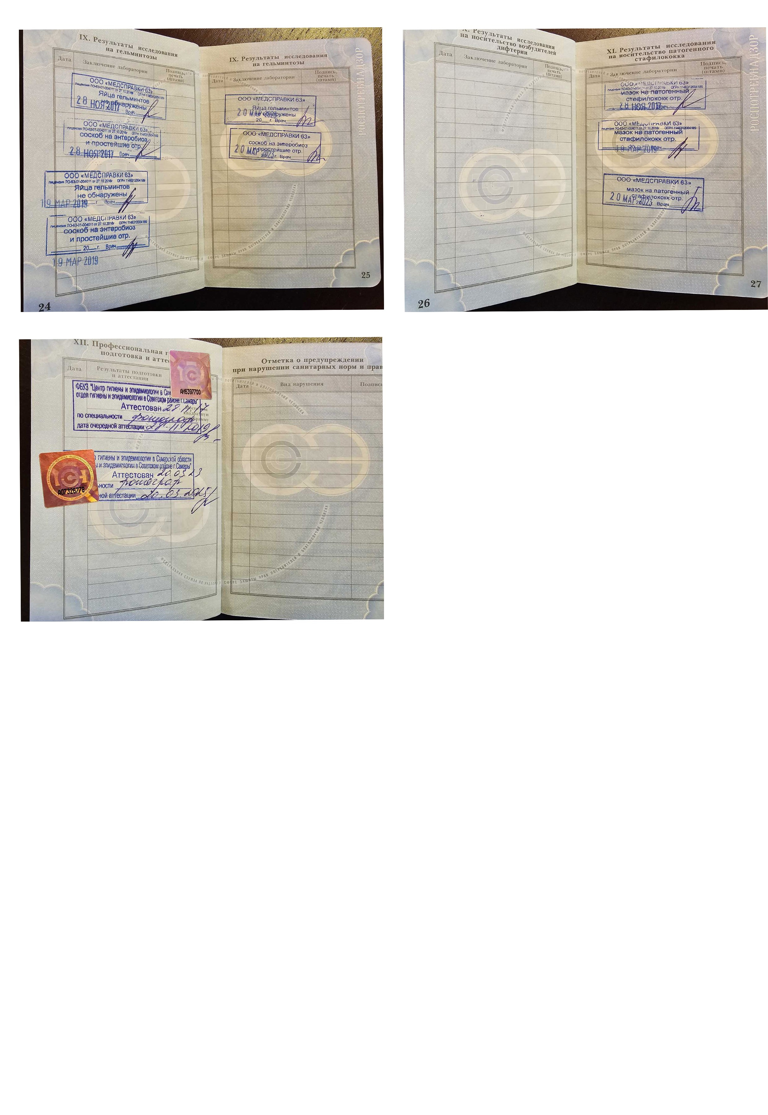 Мои документы. Надежда Хабарина школьный и детский фотограф в Самаре АЛЬБОМЫ от 1700р