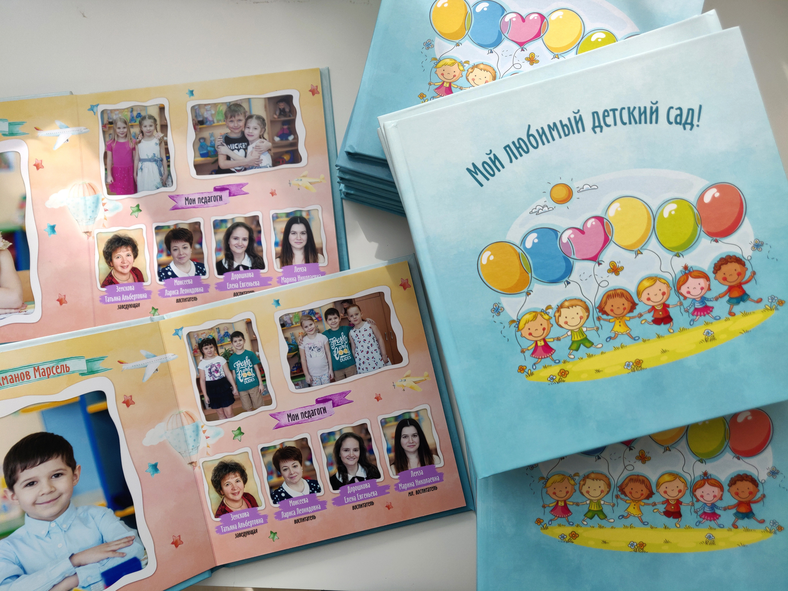 Детский сад — бирюзовый. Выпускной альбом Чехов, Подольск, Москва