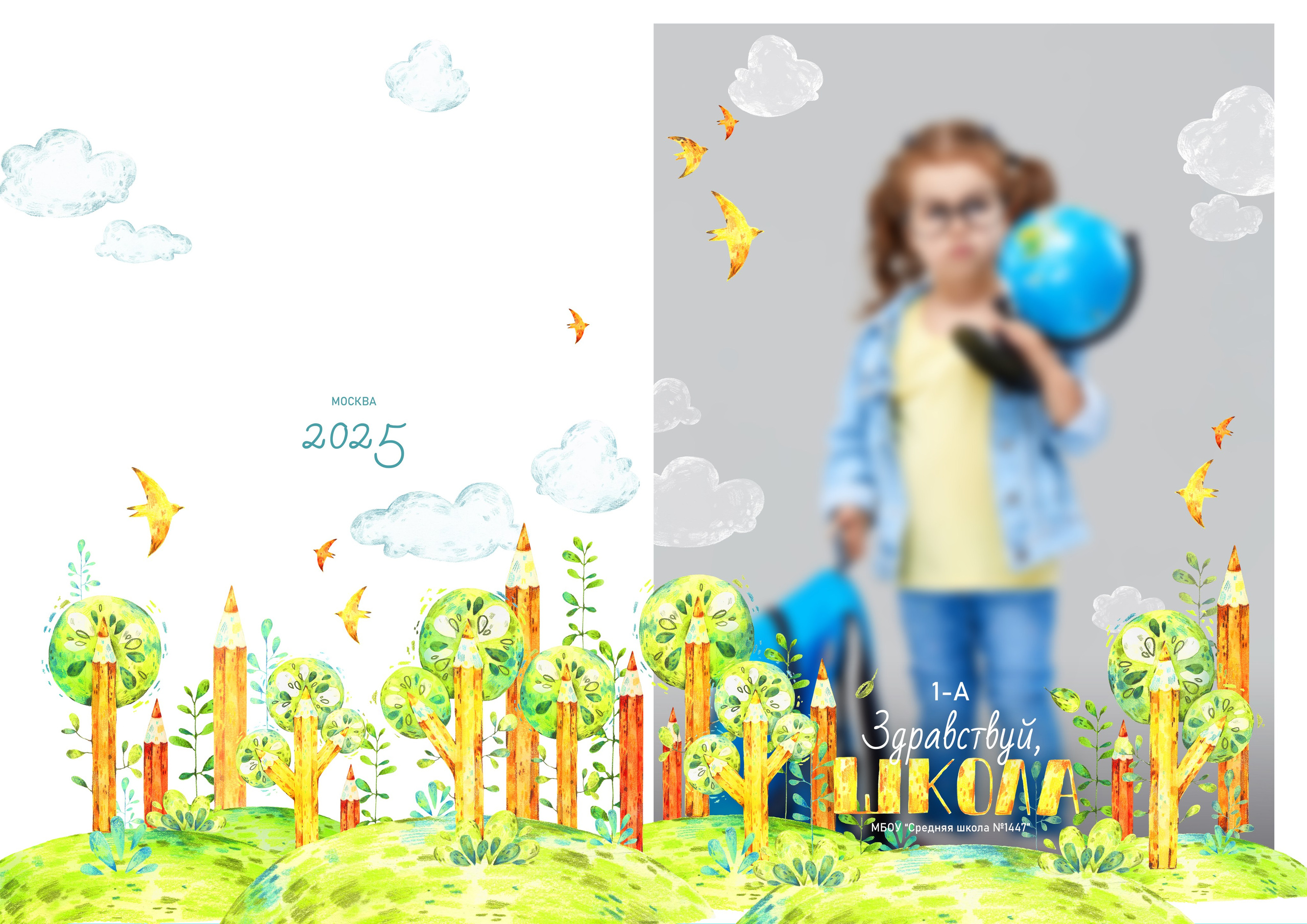 Начальная школа (1-4 класс). Https://malovafoto.ru