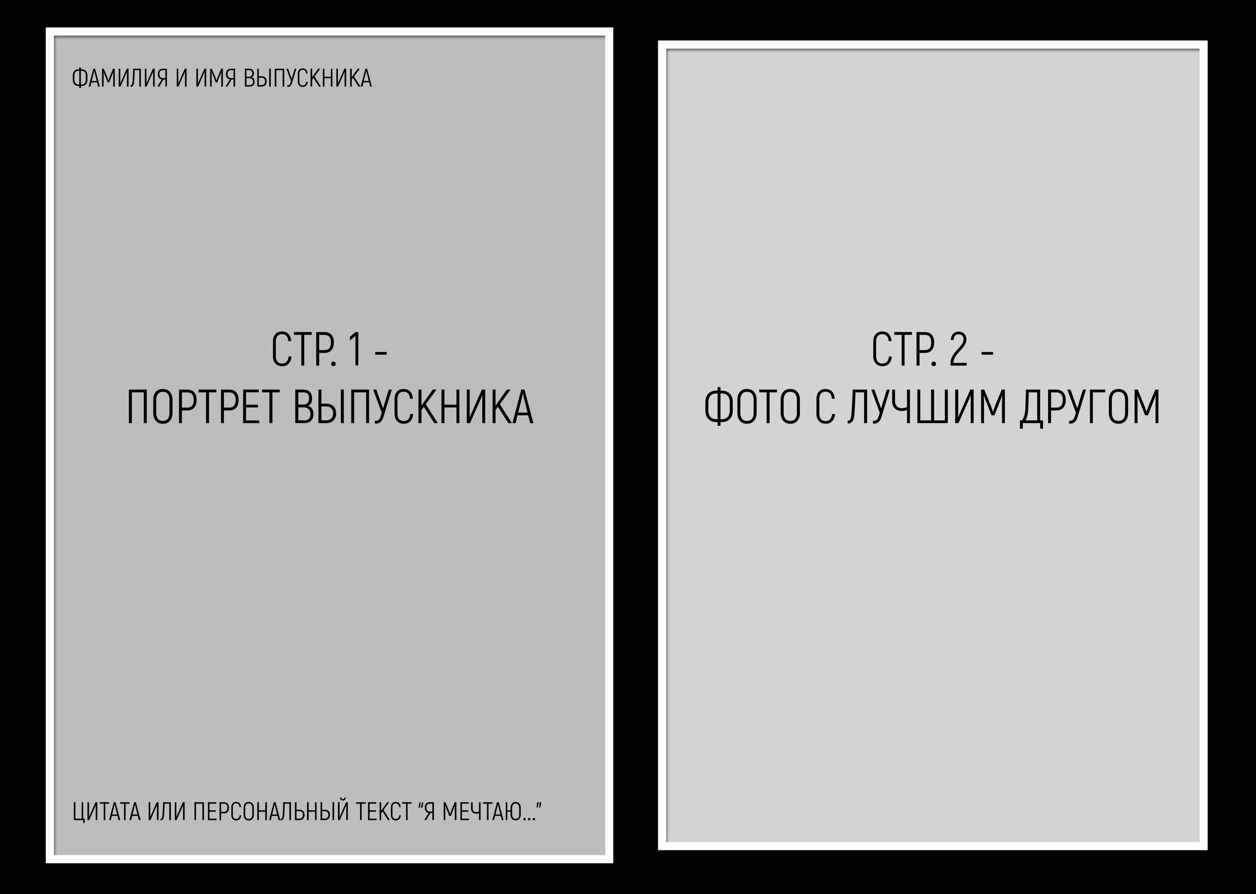 💚 АЛЬБОМ «ХL». Выпускные альбомы в Бугуруслане, Похвистнево, Абдулино