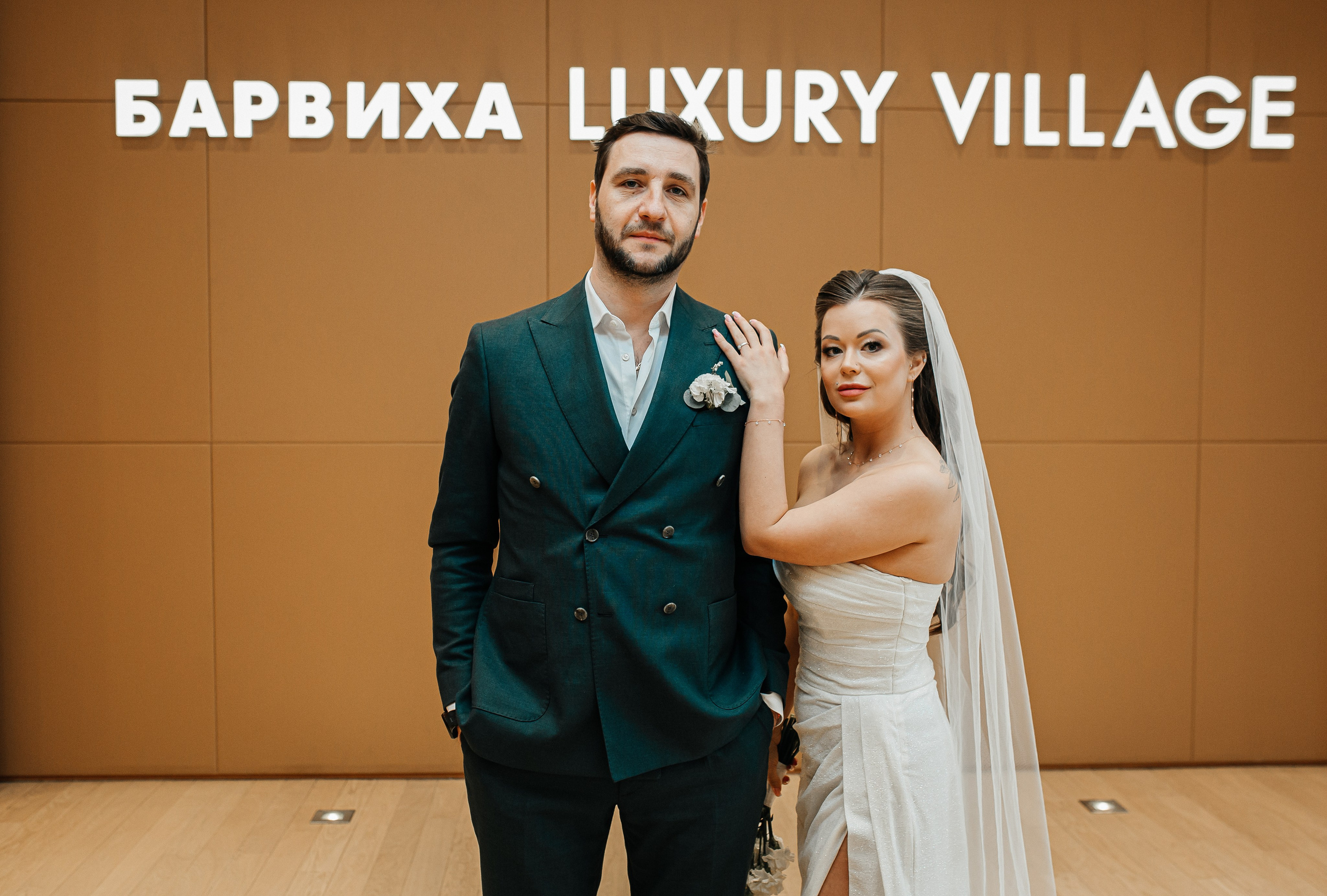 Александра и Юрий. Свадебный и семейный фотограф Елизавета Ермак | Москва и МО