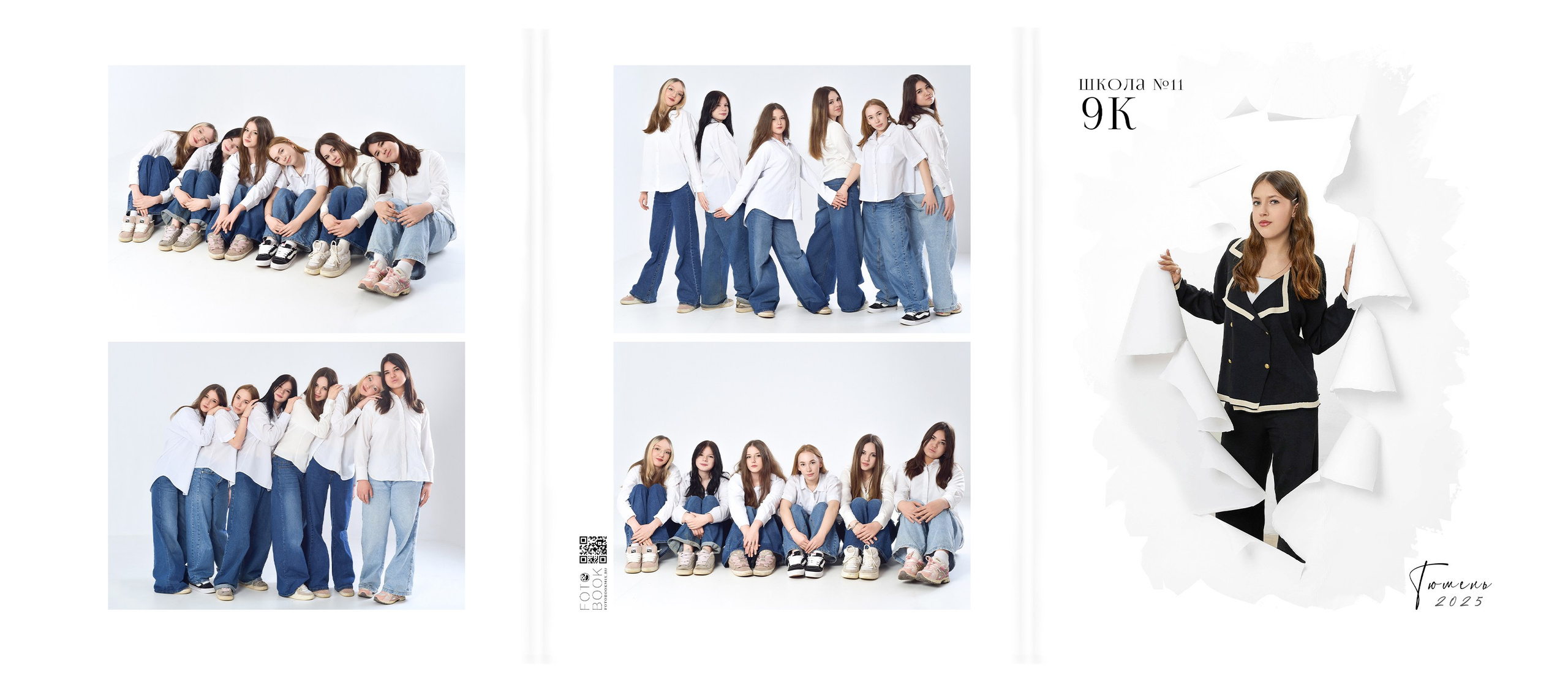 Альбом на окончание школы 9 и 11 класс «Взрывной». Выпускные альбомы в Тюмени для школ, садов, вузов спортивных секций