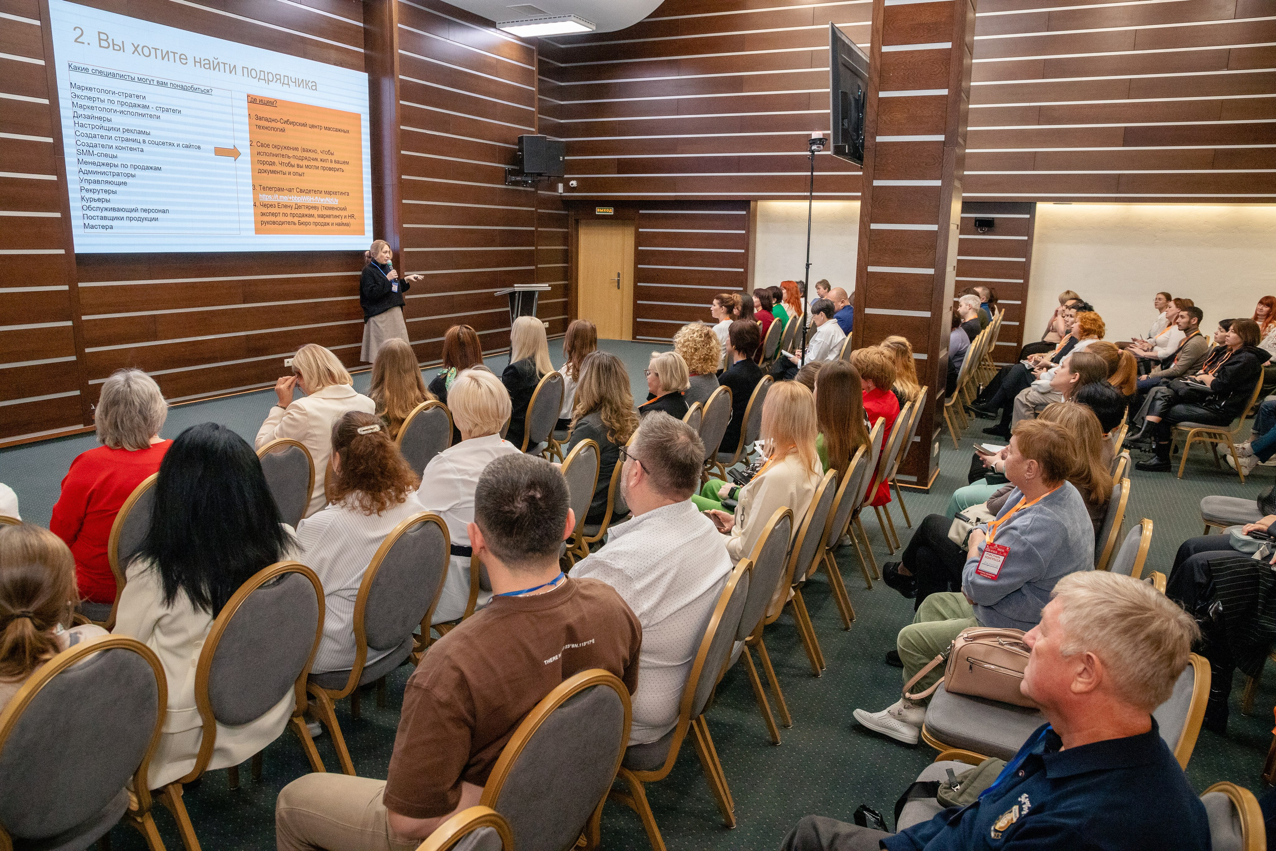 Семинар «Западно-Сибирский Центр массажных технологий». Фотограф в Тюмени Алексей Модин