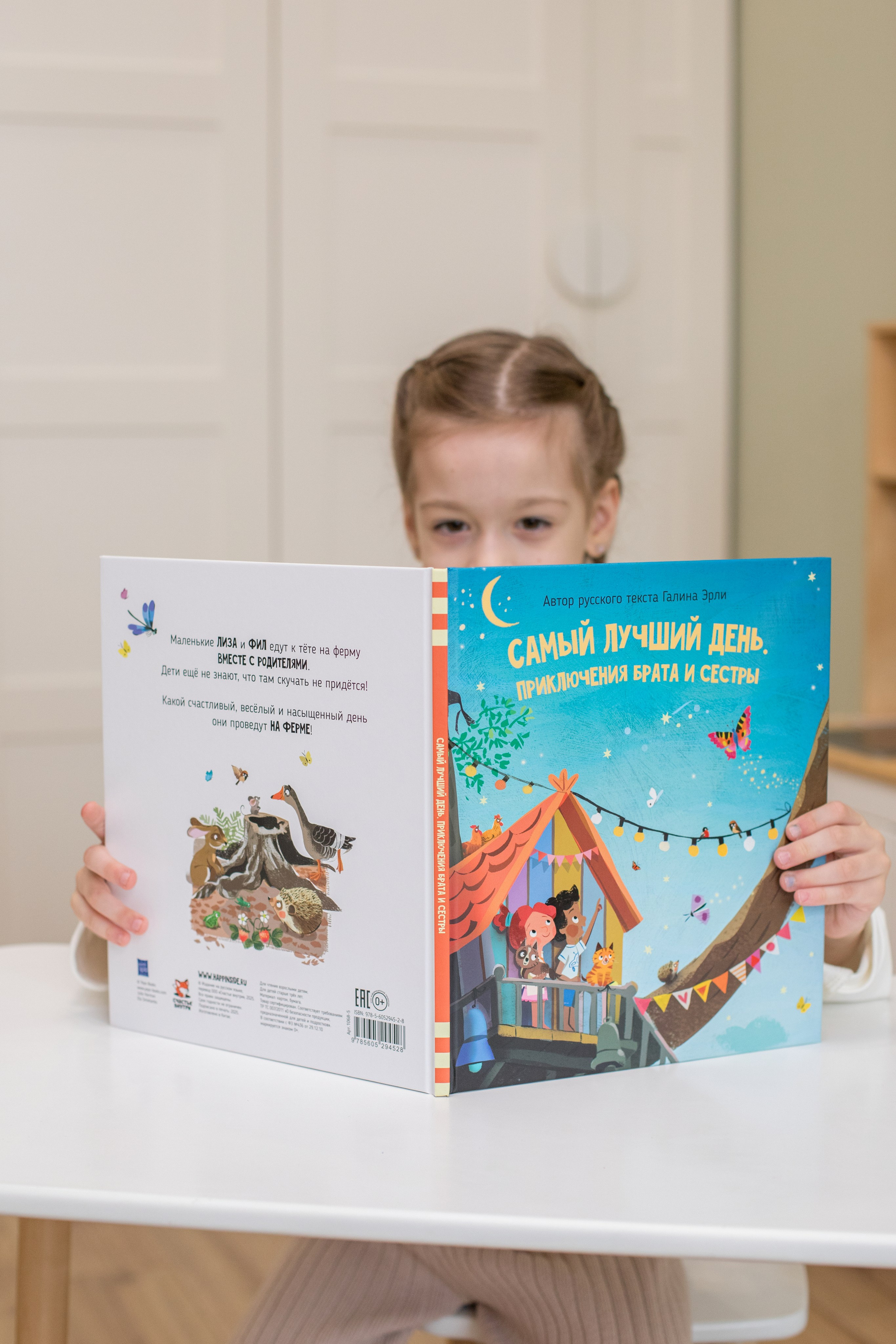 Контент с домашним интерьером для издательства «Счастье внутри». Детский и контент фотограф Надя Волкова Санкт-Петербург