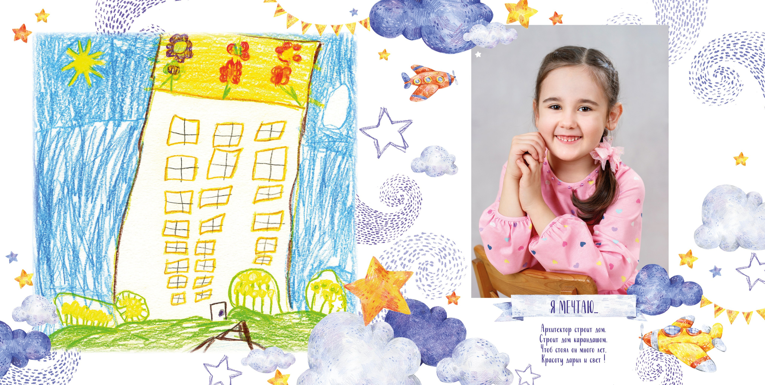 Альбом «Выпускной». Семейный и детский фотограф в Москве