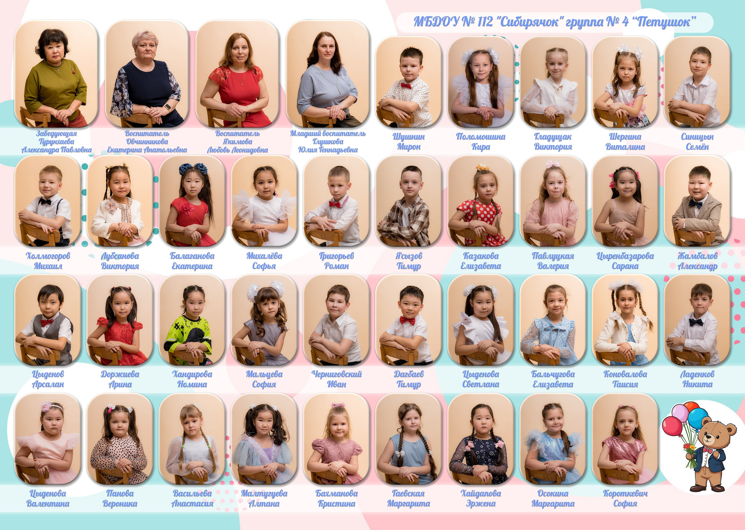 Выпускные альбомы детский сад. Фотостудия Малина в городе Улан-Удэ. Фотограф Ирина Жарникова