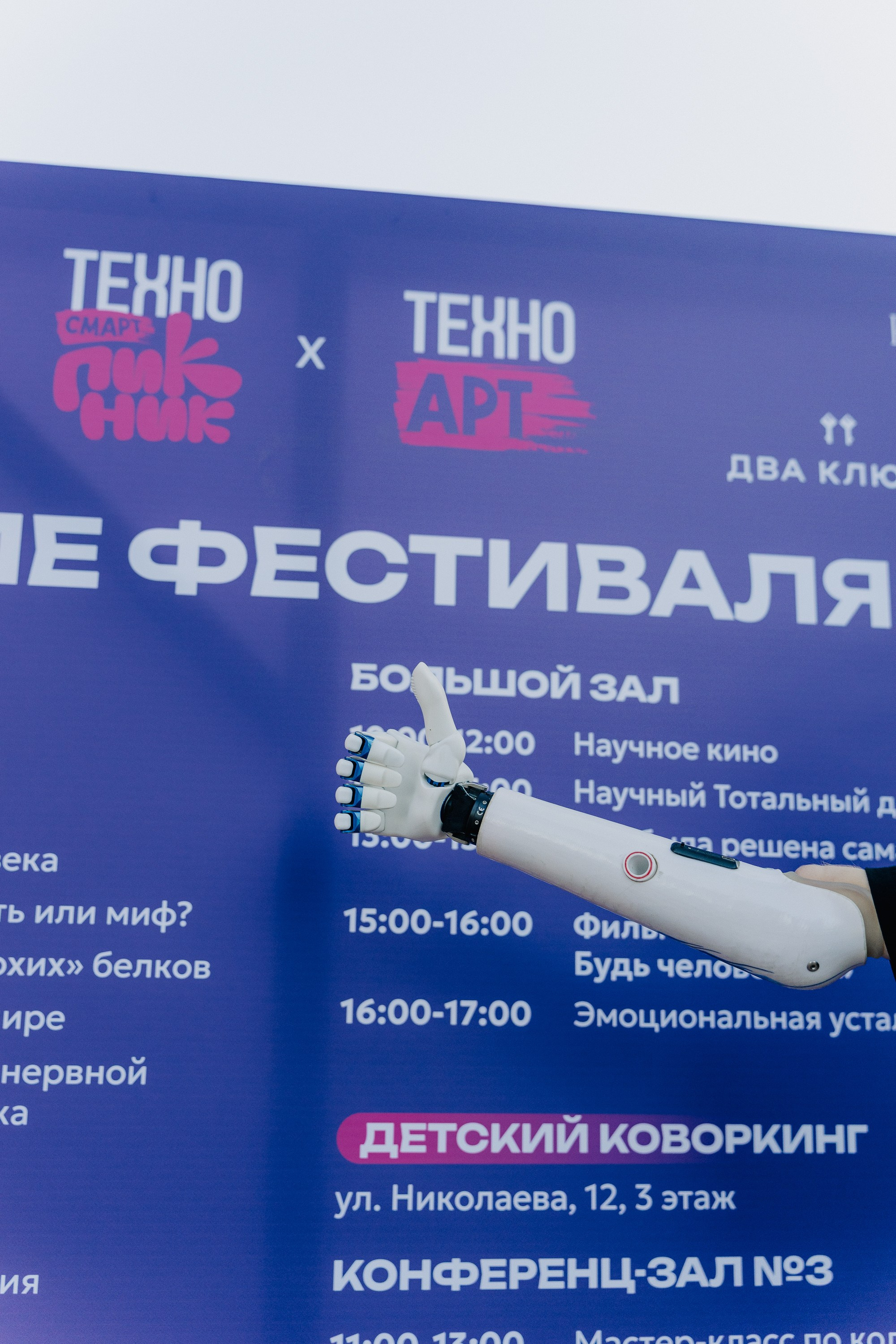 Техноарт. Фотограф Новосибирск I Дамдинов Бато