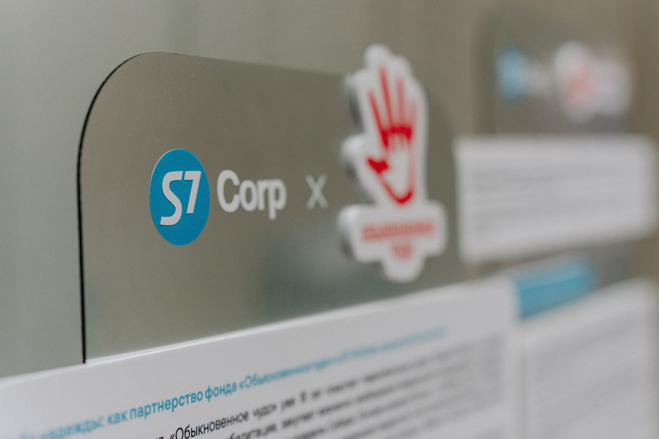 S7 Corp I Благотворительный ужин. Фотограф Новосибирск I Дамдинов Бато