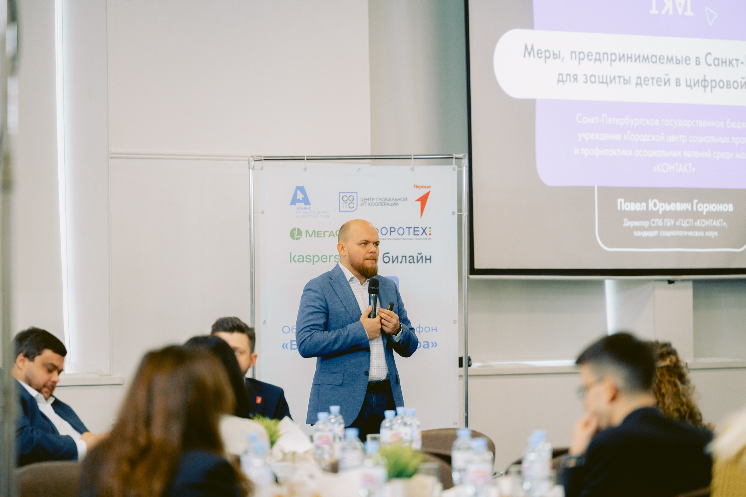Форум-Образовательный марафон «БЕЗОПАСНАЯ ЦИФРА». Фотограф в Санкт-Петербурге Виктория Безверхая