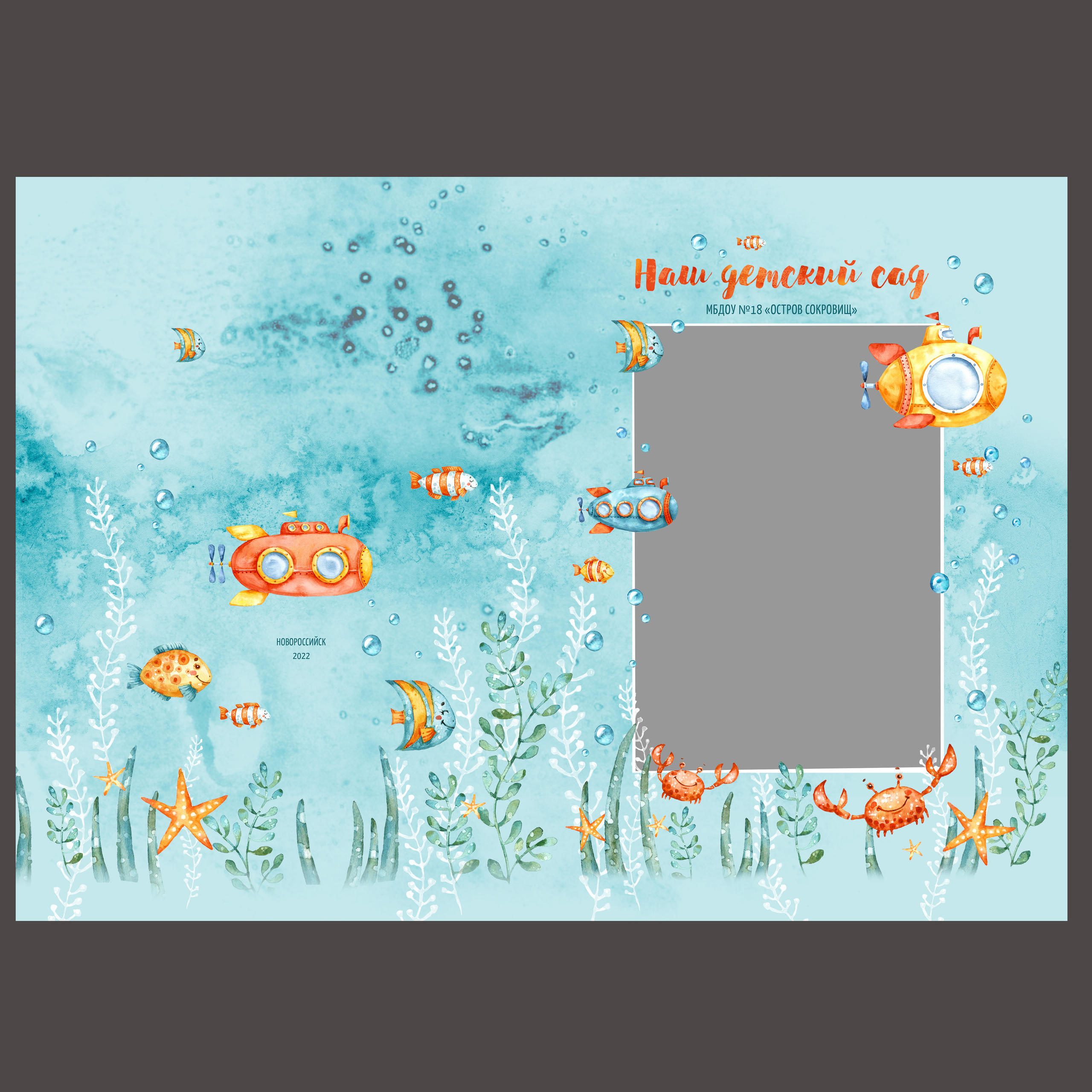 СУБМАРИНА. Семейный и детский фотограф в Новороссийске Татьяна Крестина