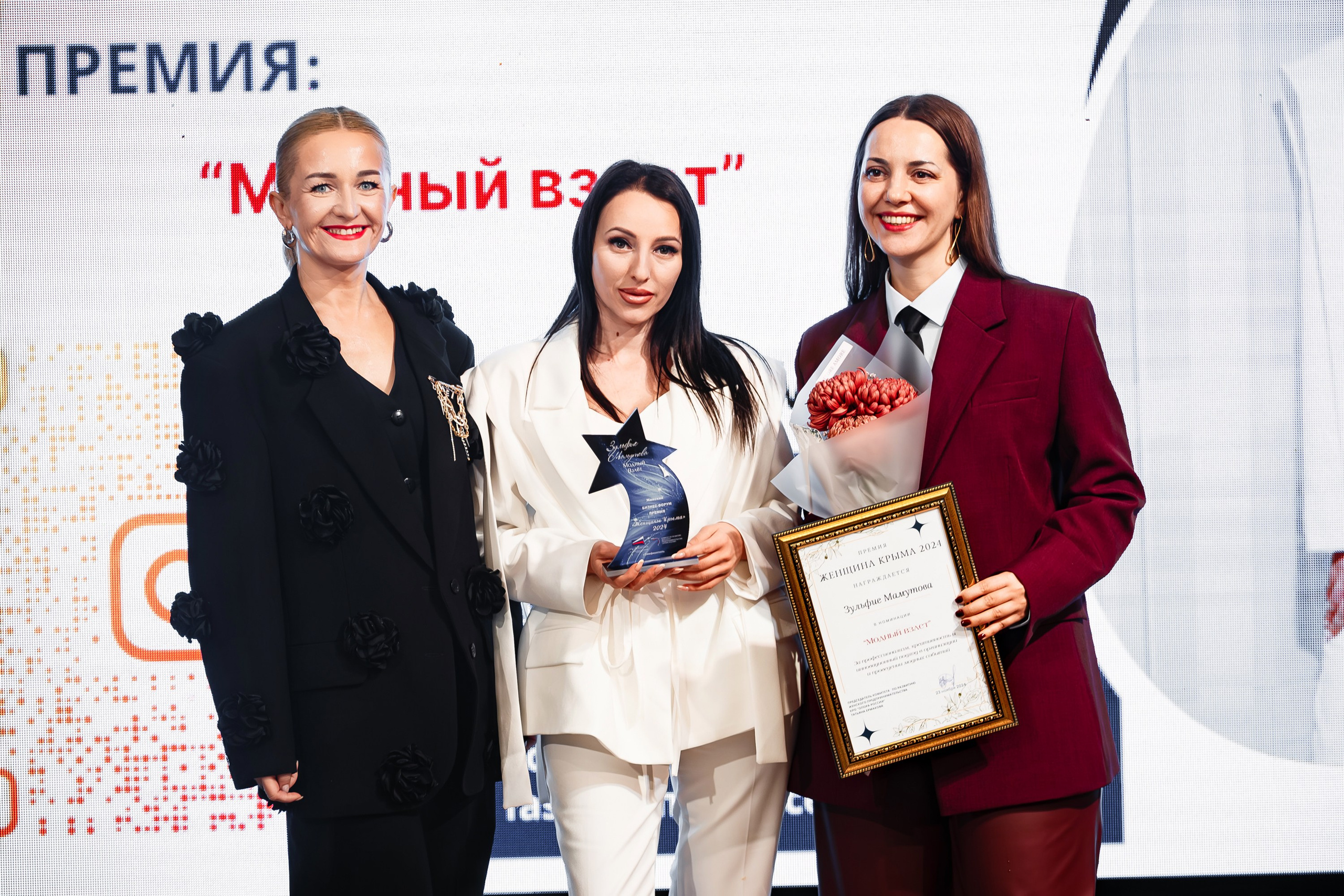 Бизнес — форум «Женщины Крыма 2024»_Симферополь_Рыбацкая деревня_23.11.24. Аминов Руслан | Фотограф