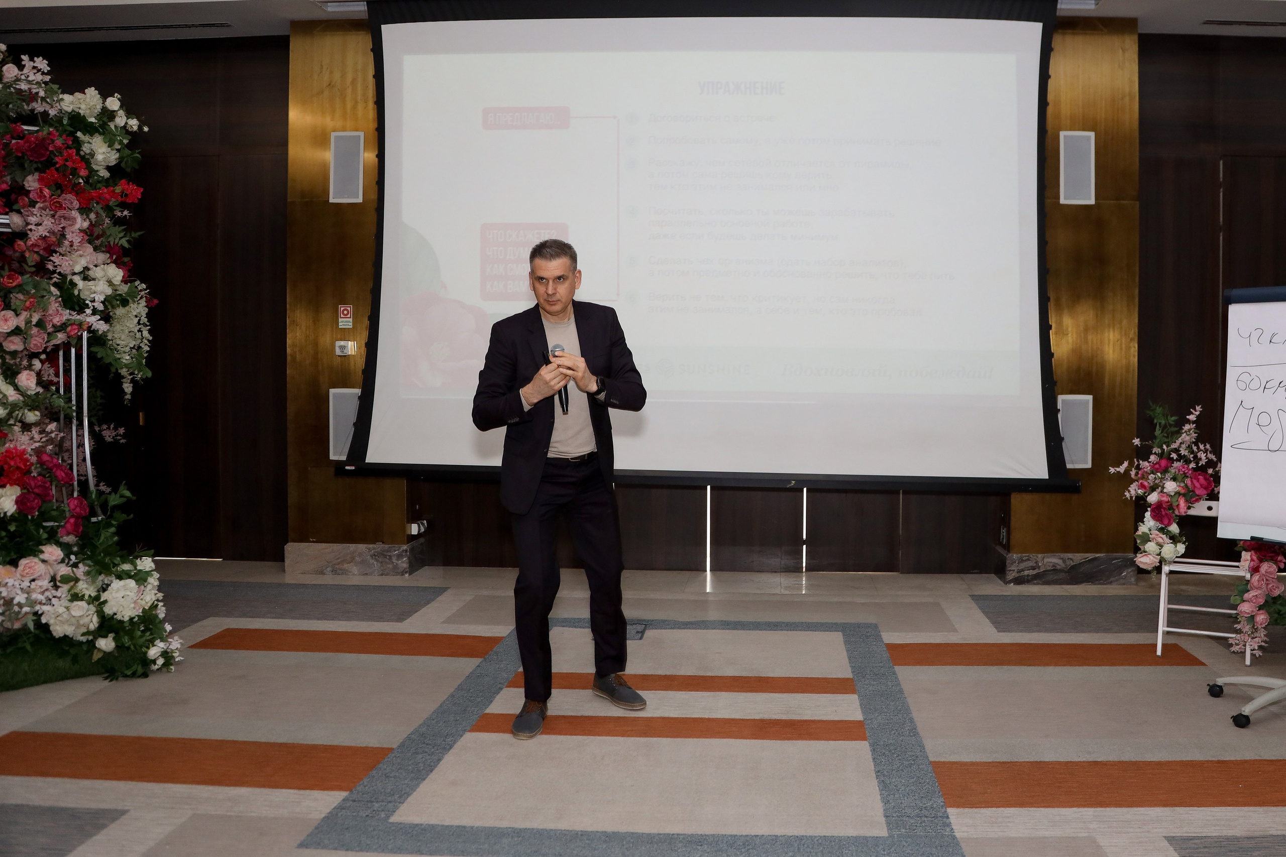 NSP Конференция в Сочи. Фотограф Антон Чупринин