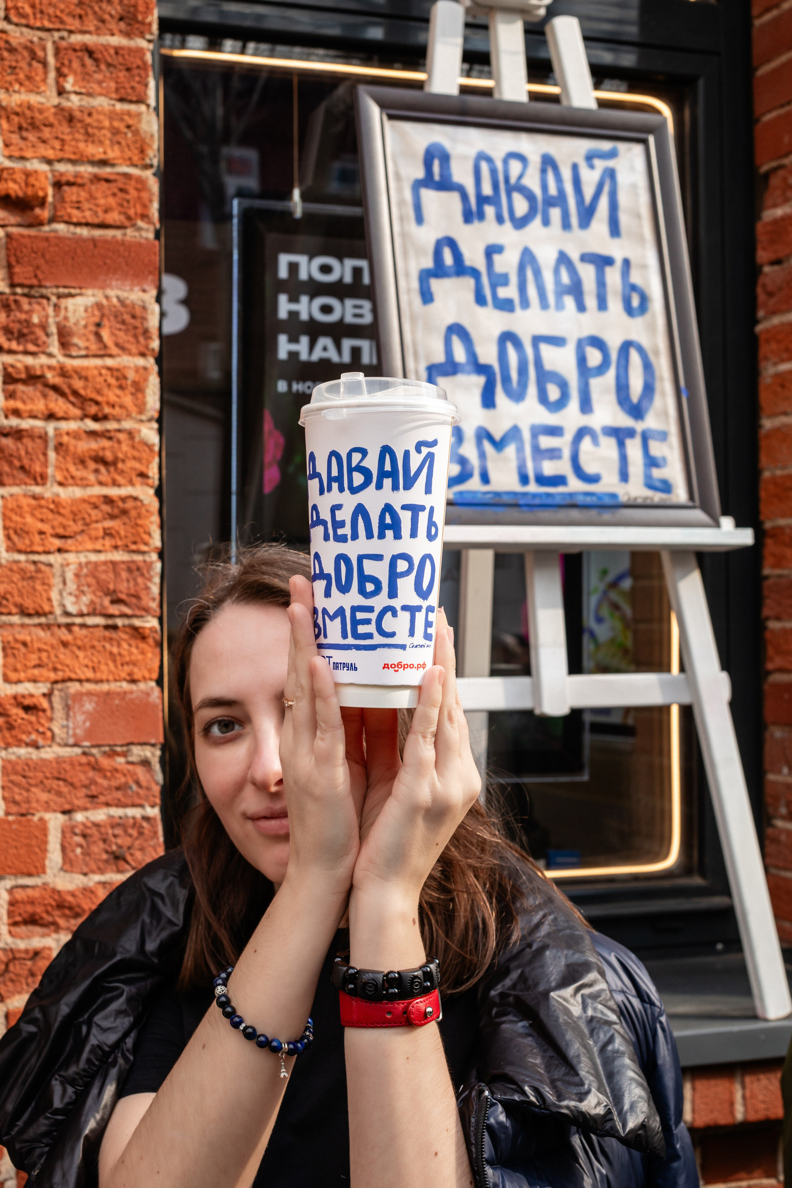 КОФЕ ХАУС & ДОБРО. Фотограф Алина Гашникова