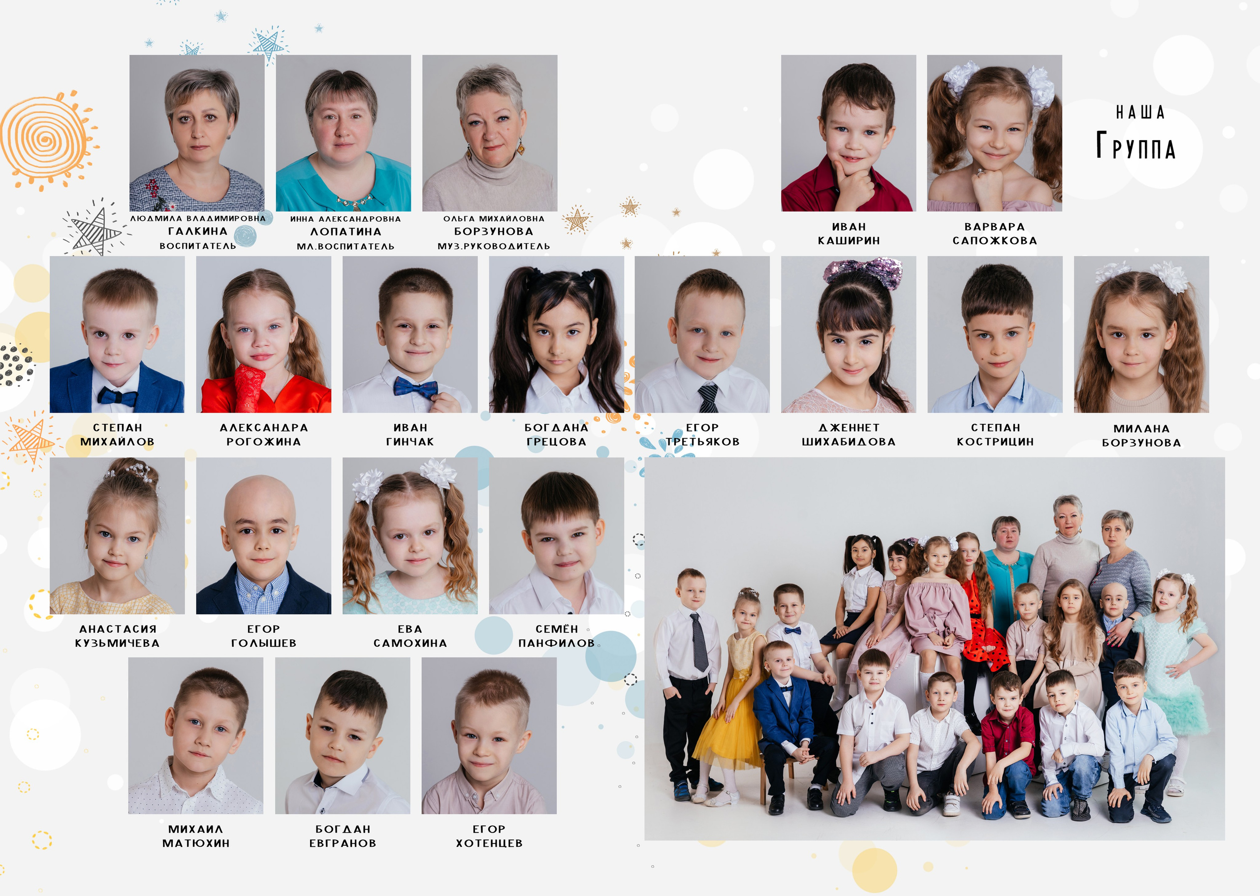 Звёздочки. Семейный и школьный фотограф в Туле и области Дарья Миронова