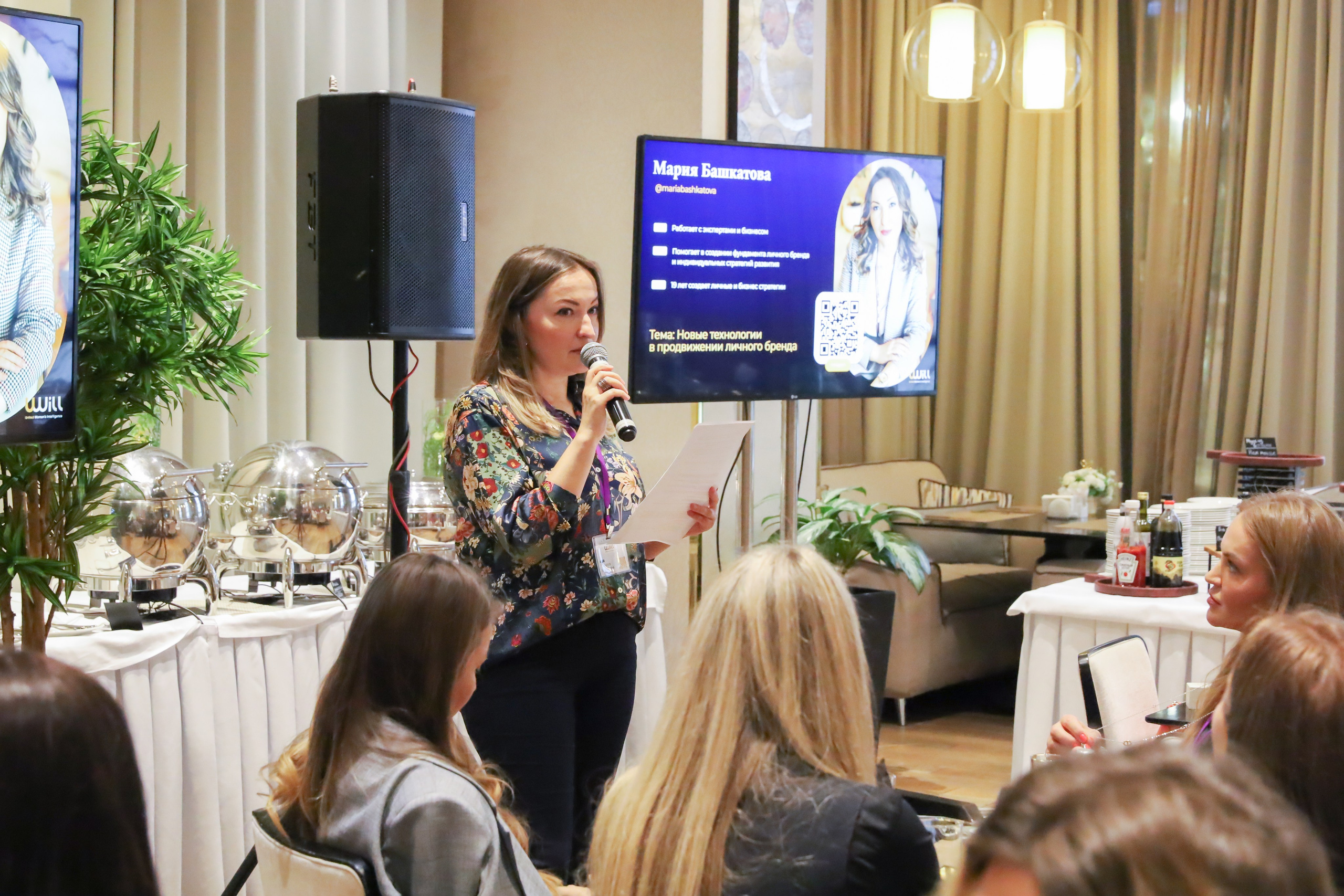 BIG NETWORKING СООБЩЕСТВА UWILL. Фотограф мероприятий Ирина Каширина