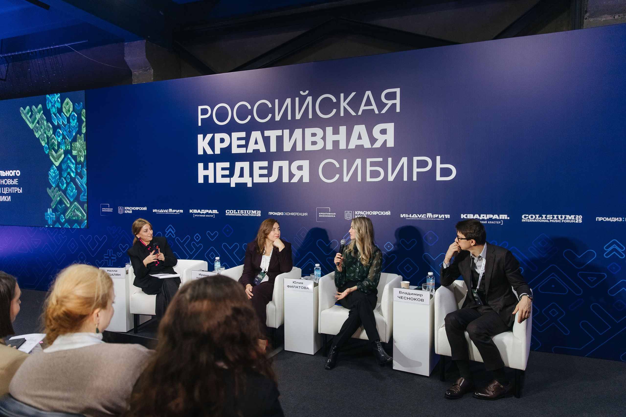 Креативная Неделя Сибирь 2025. Фотограф в Красноярске Надежда Воскресенская