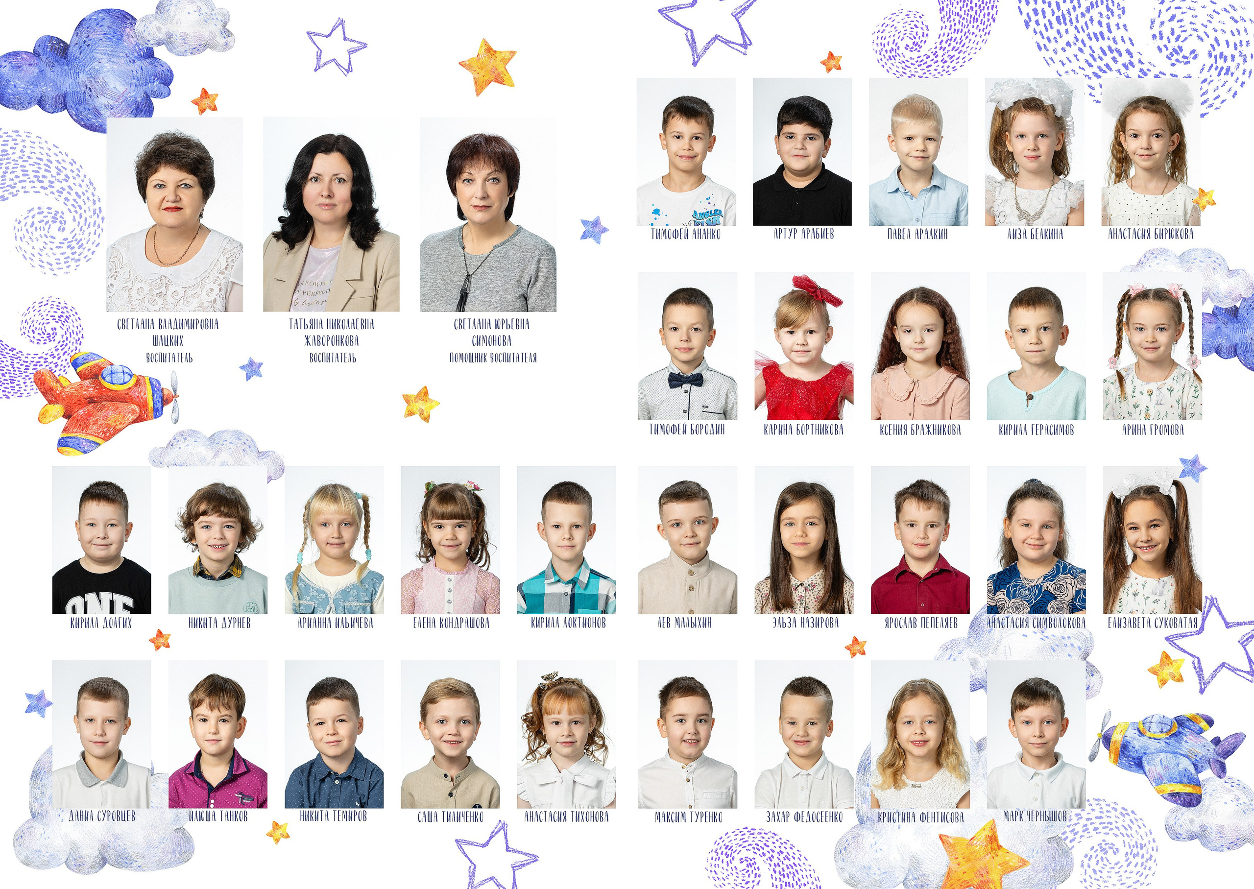 Варианты, садик. Студия детской игровой фотографии COLOUR