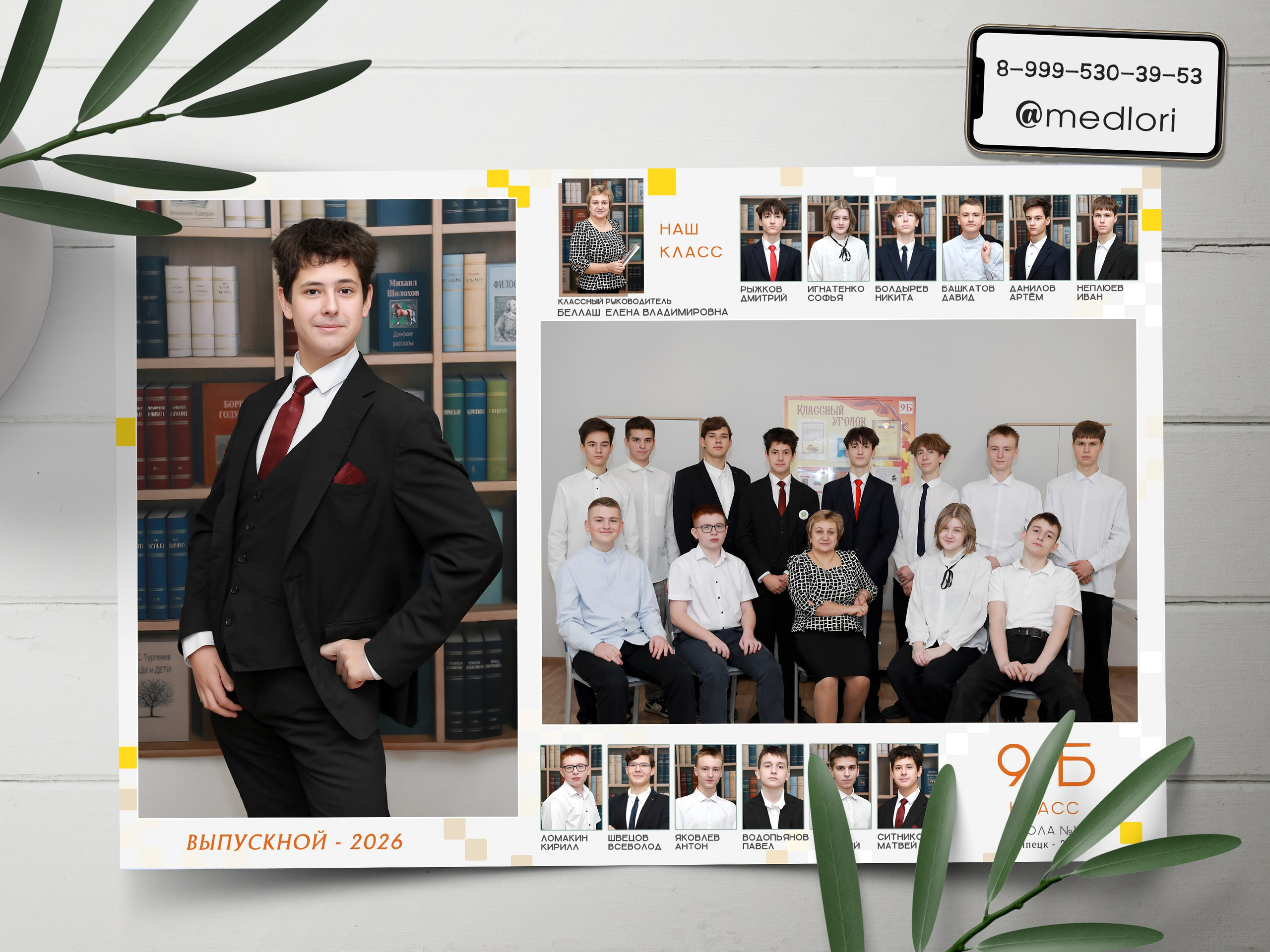 Medlori Выпускные альбомы для 9 и 11 классов. Medlori fotobook Выпускные альбомы в Липецке Лариса Медведева