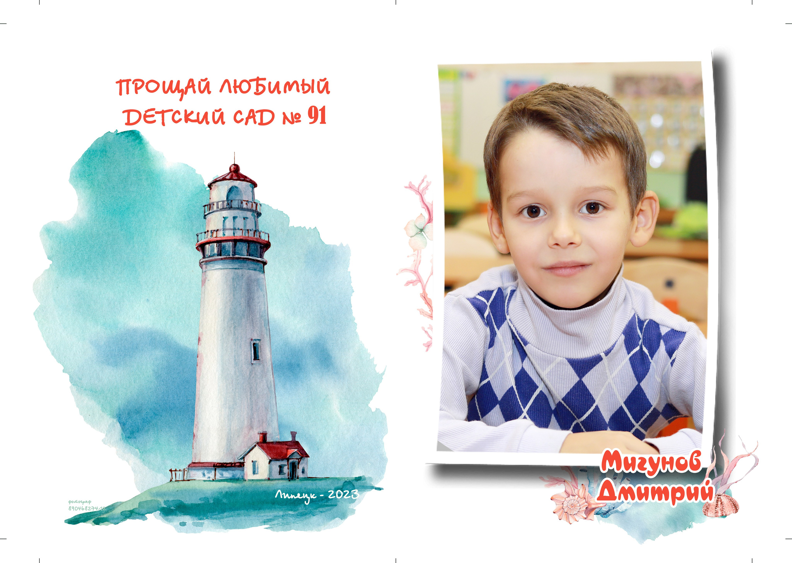 Дизайн Маяк, выпускной альбом для детского сада. Medlori fotobook Выпускные альбомы в Липецке Лариса Медведева
