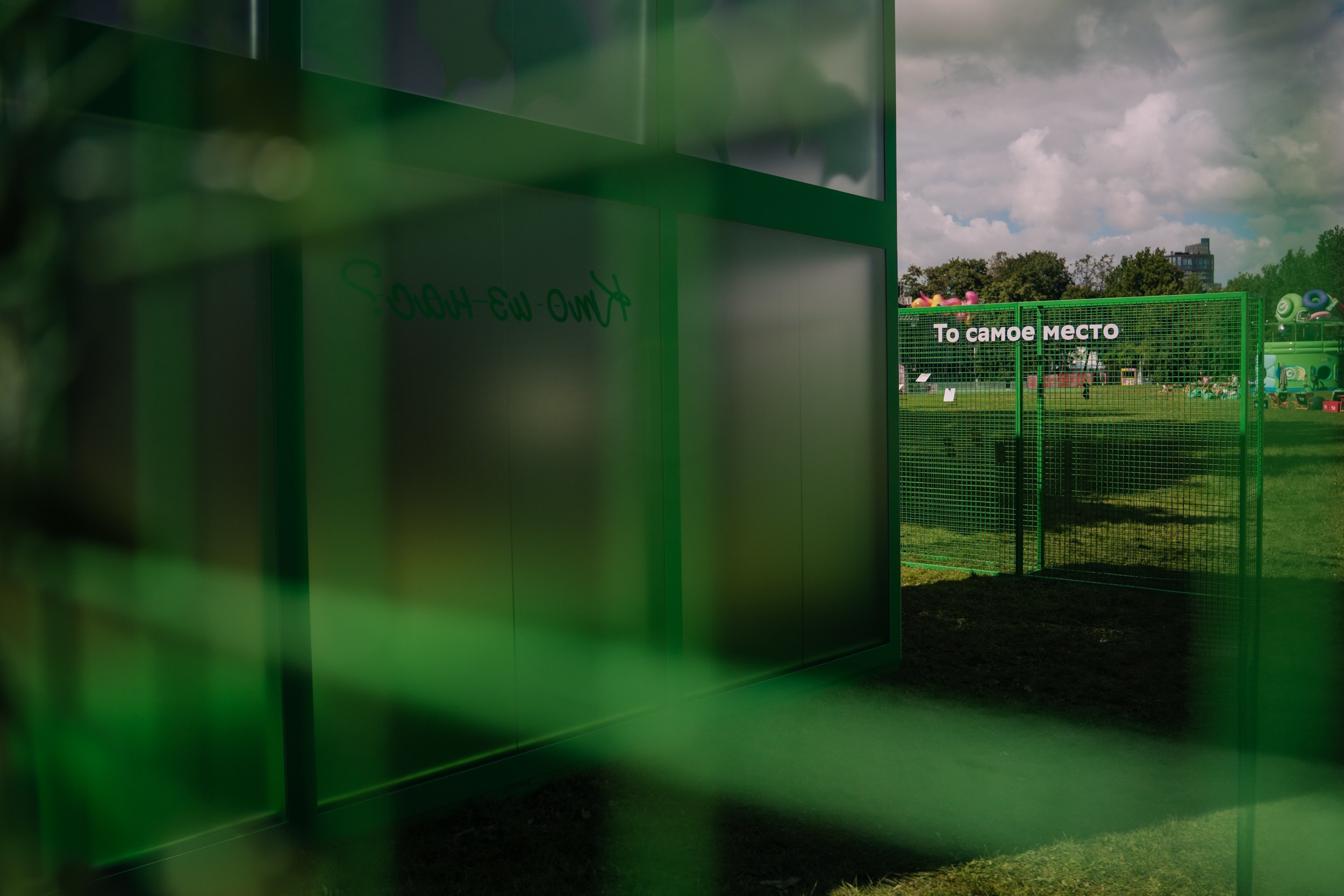 2ГИС на Пикник Афише. Портретный и репортажный фотограф в Санкт-Петербурге Максим Пашков