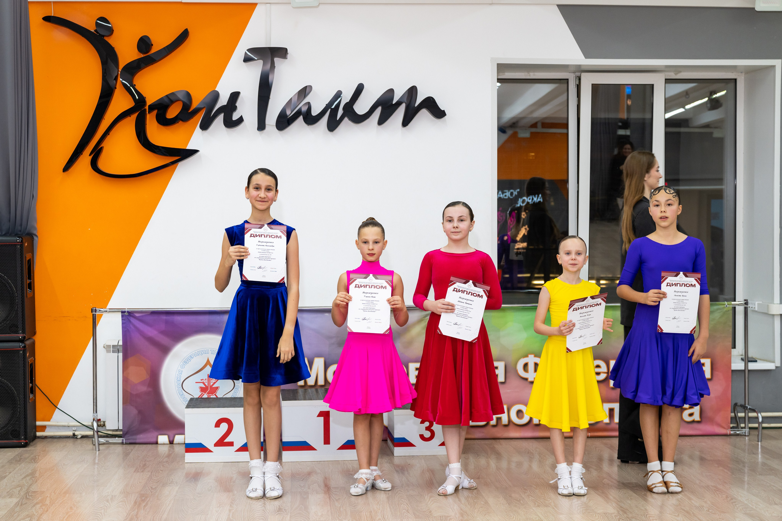 Турнир 26 ноября 2025. КонТакт — спортивные бальные танцы в Москве