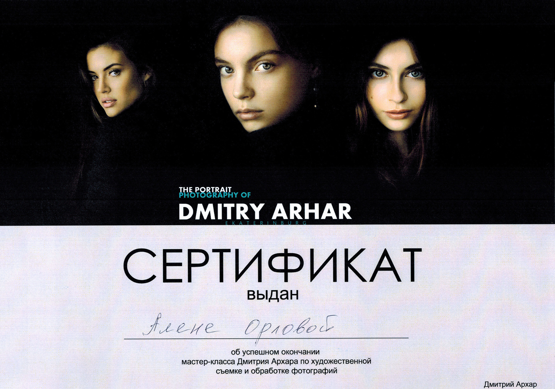 Фотограф в Нижнем Тагиле Алёна Орлова