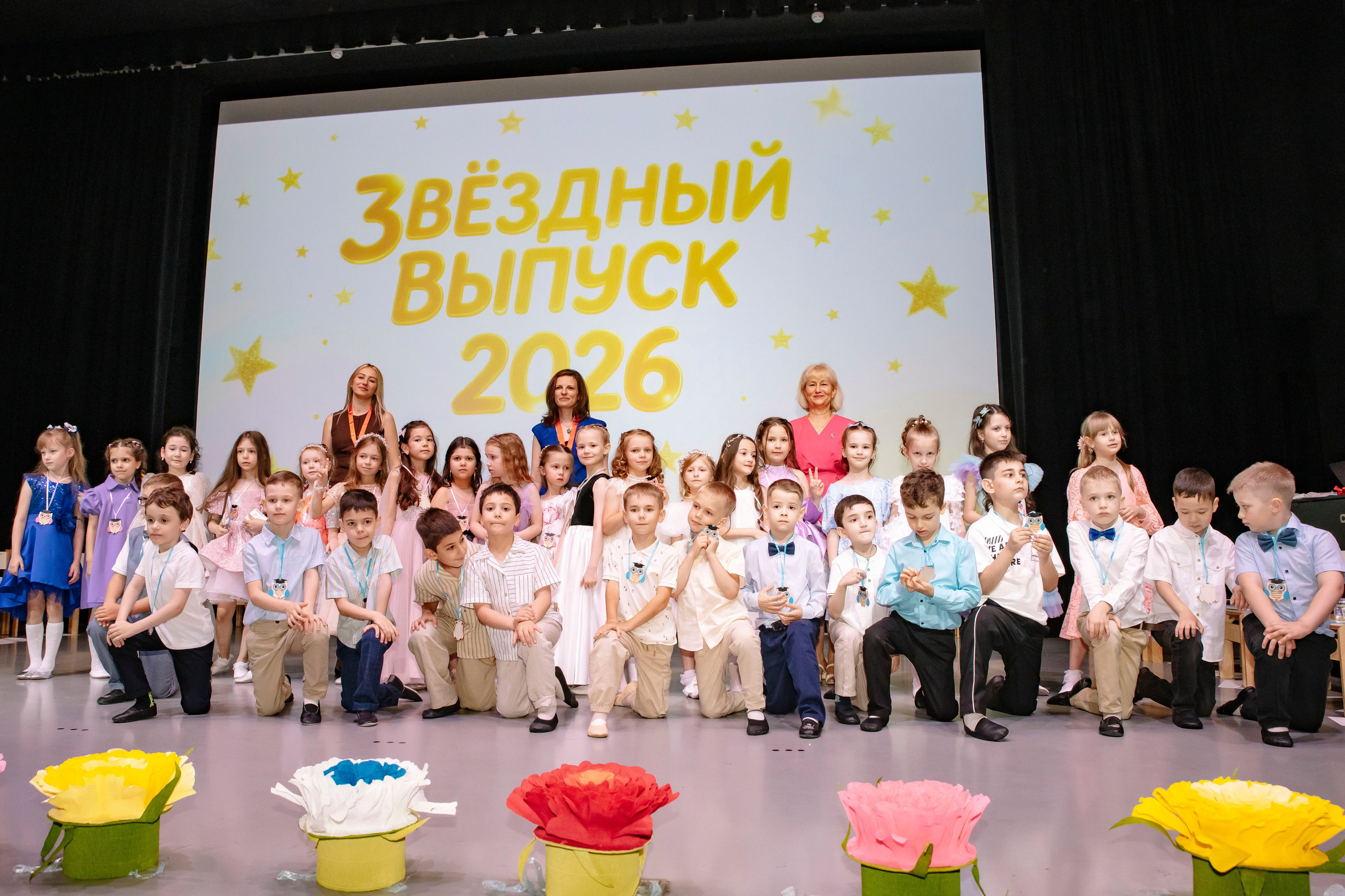 Звездный выпускной 2026. Сад № 338. Профессиональный фотограф в Москве | Заказать фотосессию и съемку
