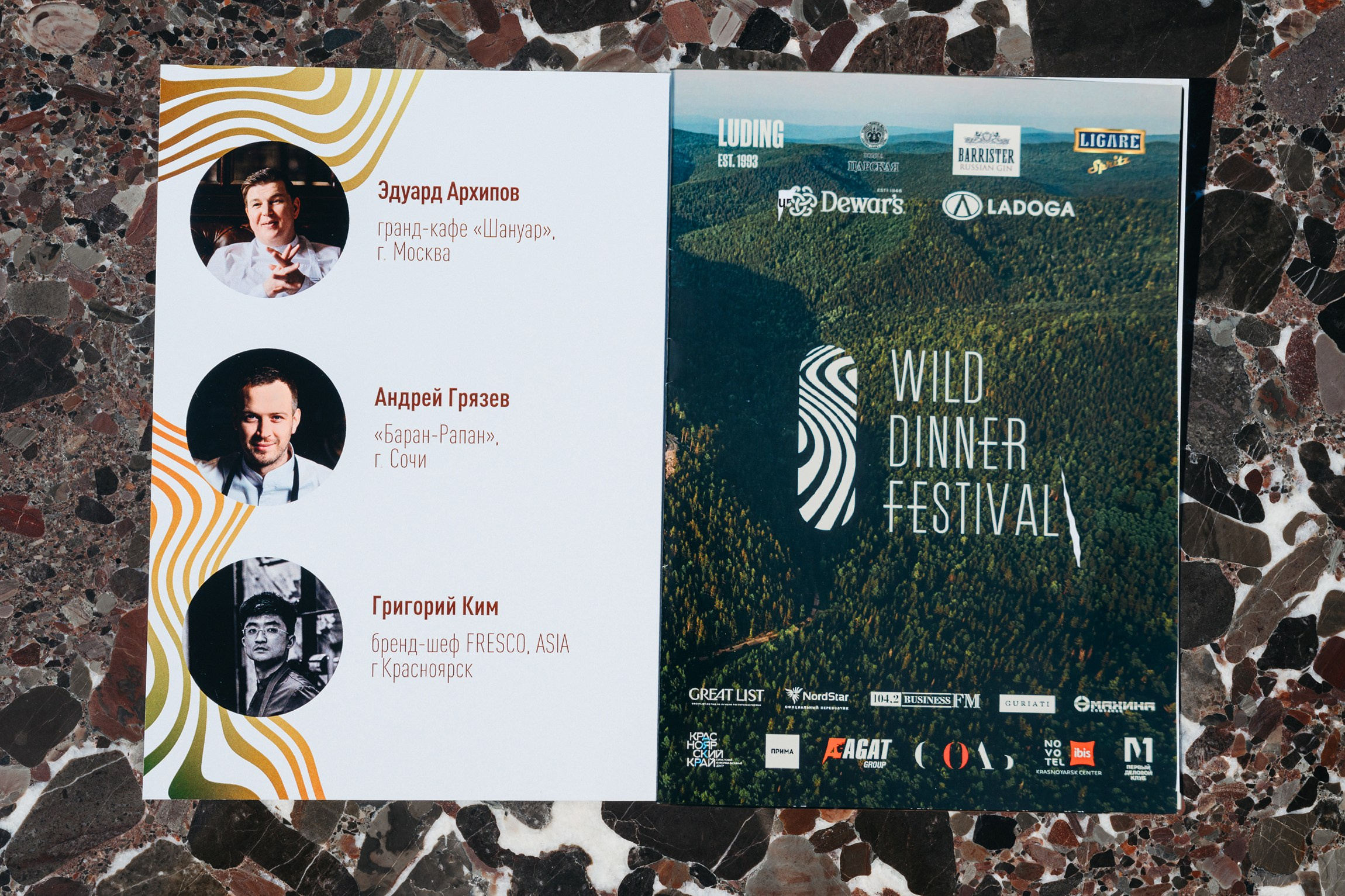 «Дикие ужины» Fresco. 📸Портретный и репортажный фотограф | Красноярск | Поливода Дмитрий📸