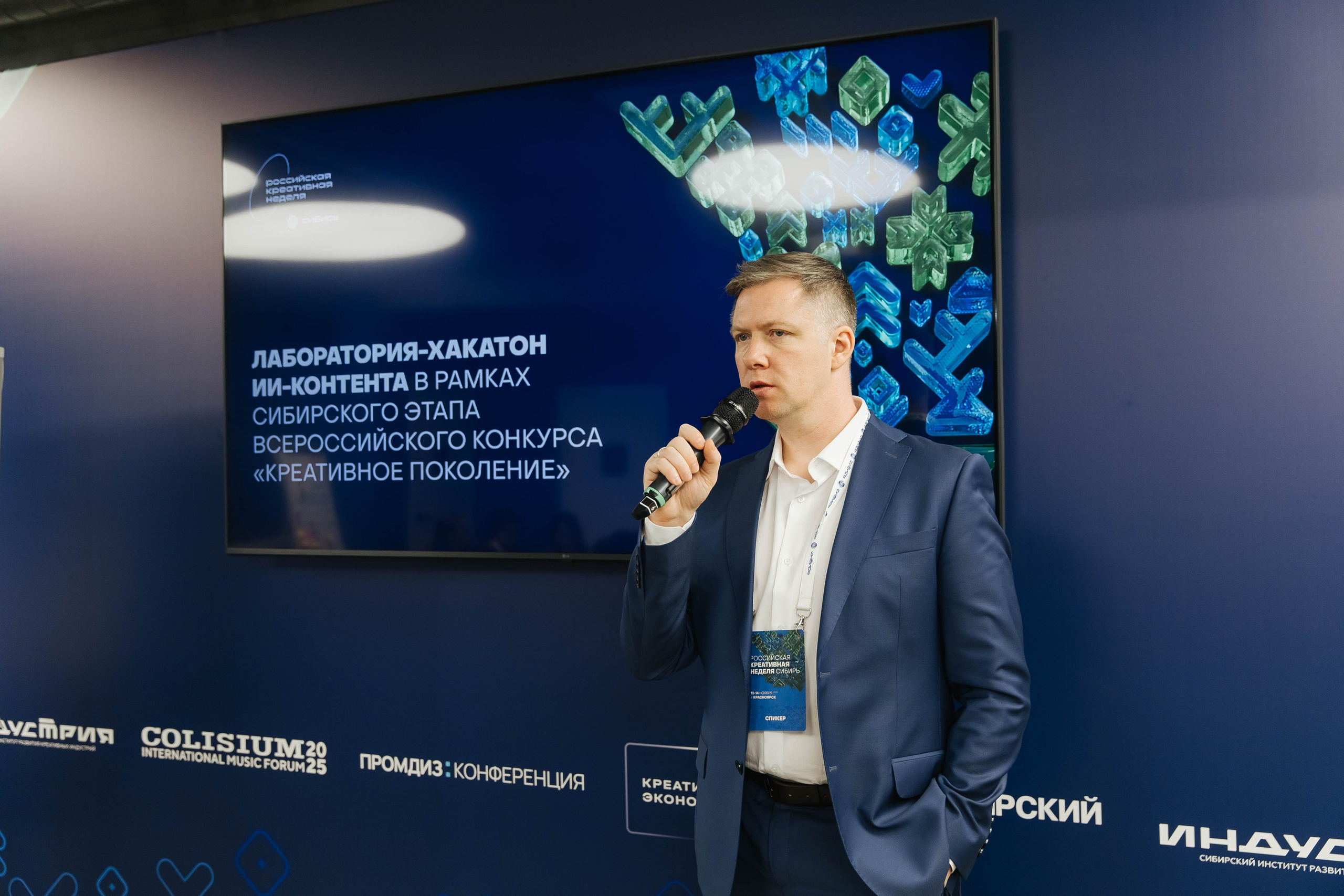 Креативная Неделя Сибирь 2025. Фотограф в Красноярске Надежда Воскресенская