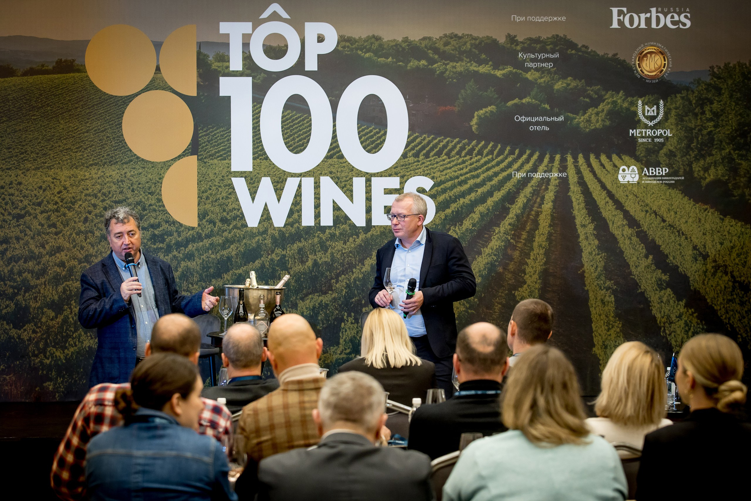 Ассамблея Top 100 wines. Главная