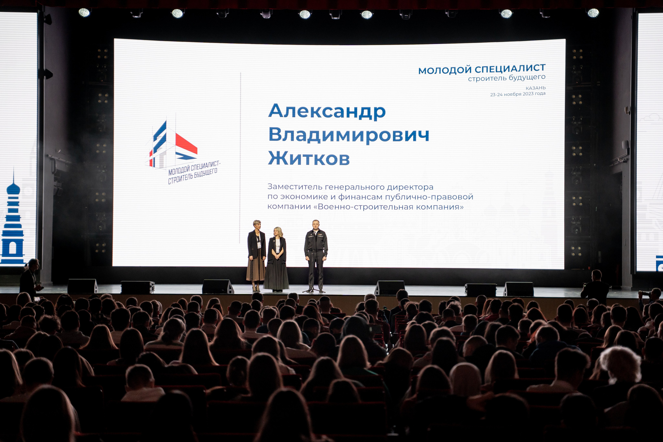 Форум «МССБ» Казань Экспо. Продакшн для девелопмента и реального сектора