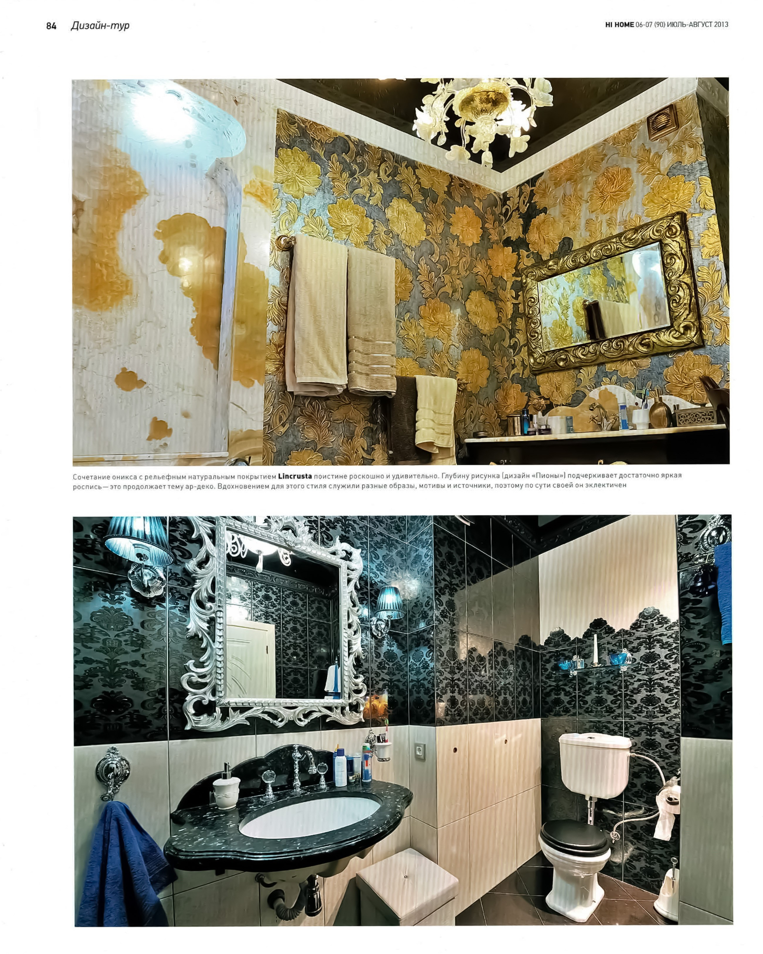 Дизайн-проект в Ростове-на-Дону